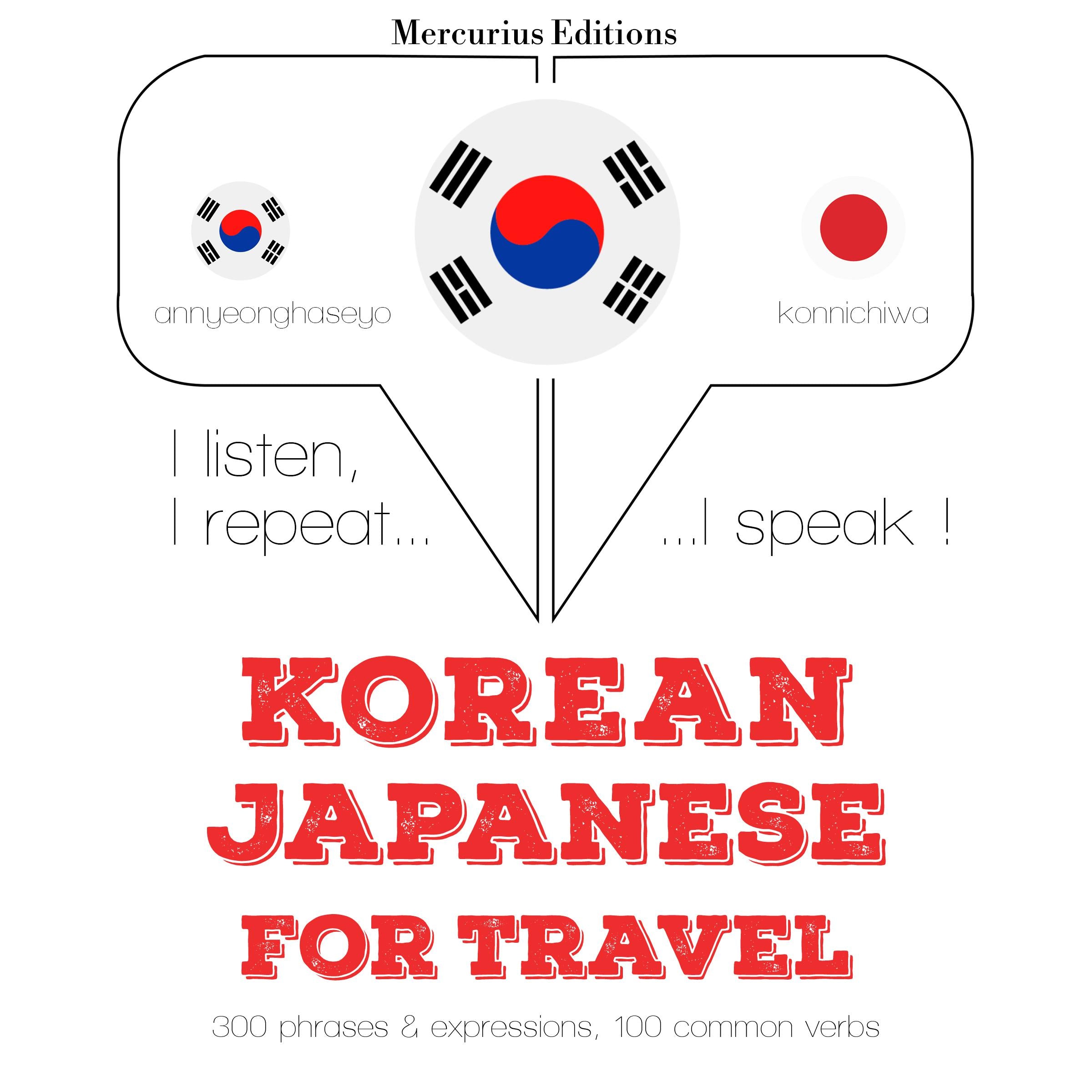 일본어 여행 단어와 구문