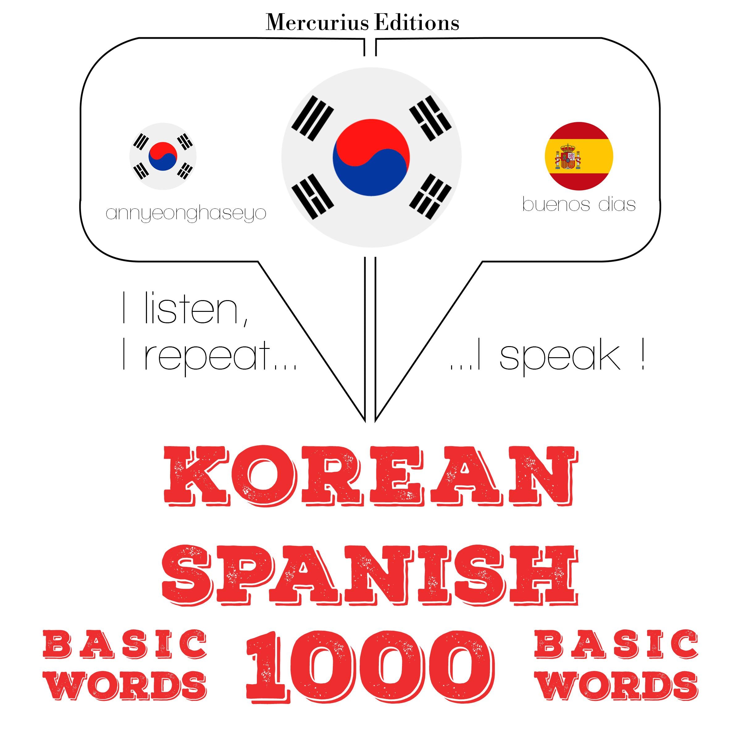 스페인어 1000 개 필수 단어