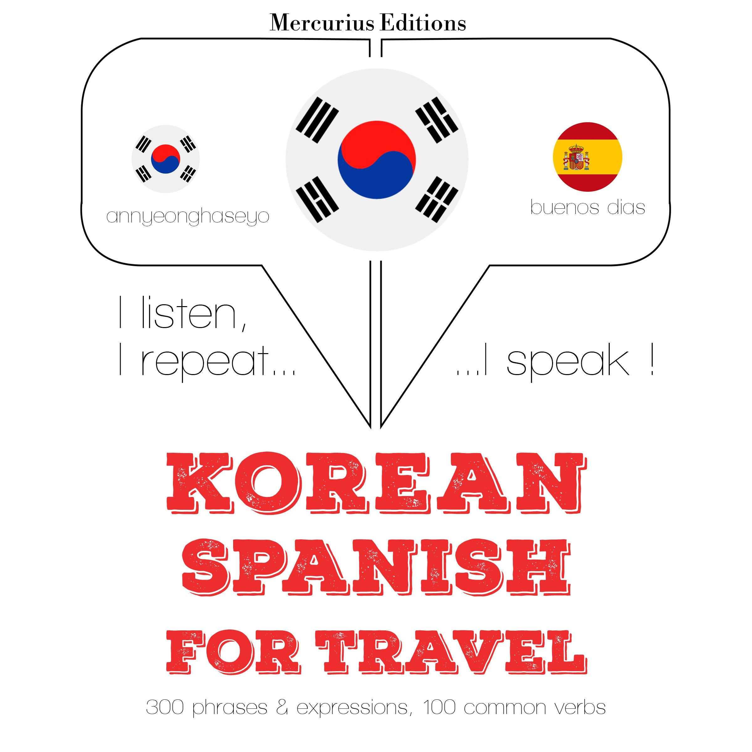 스페인어로 여행 단어와 구문