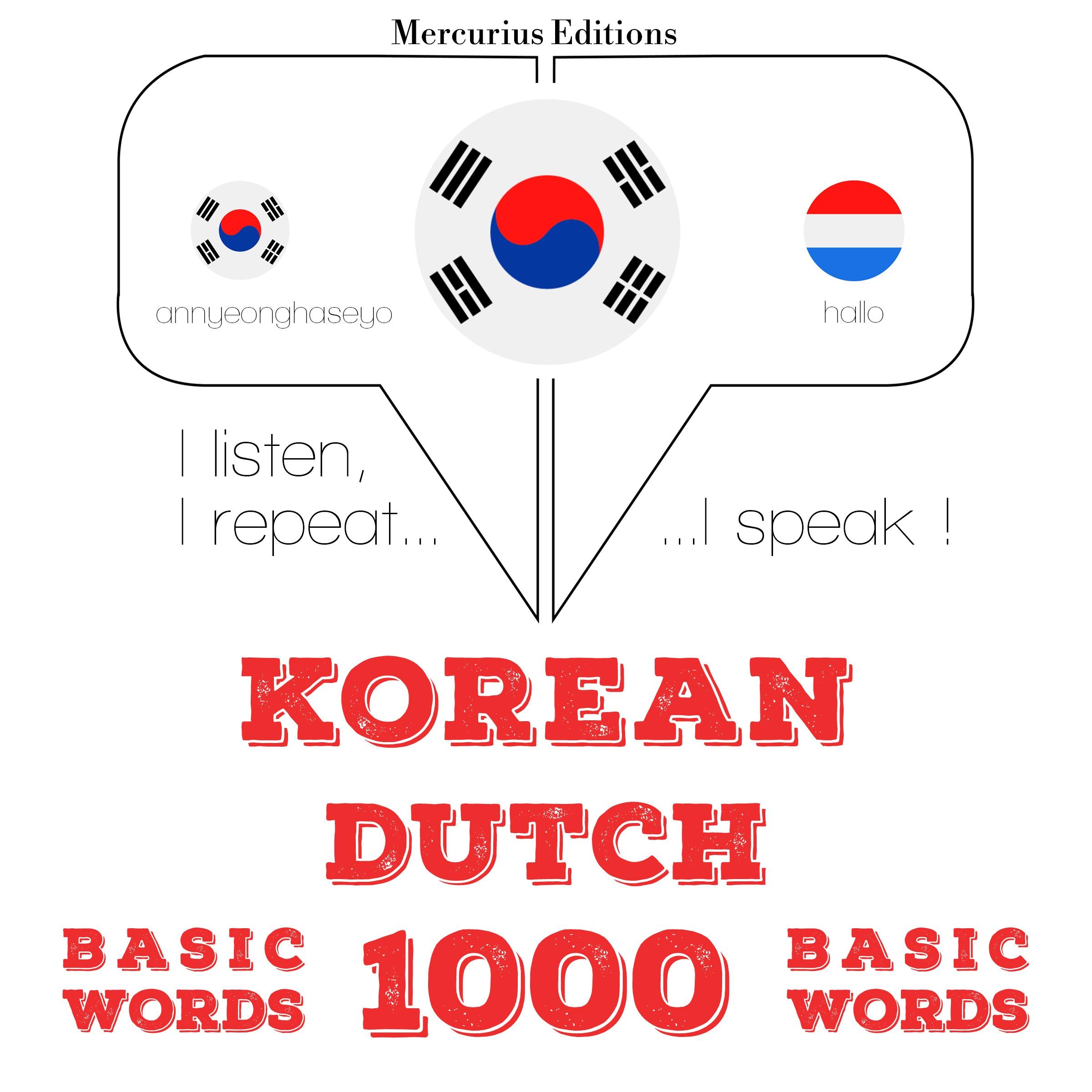 네덜란드 1000 개 필수 단어