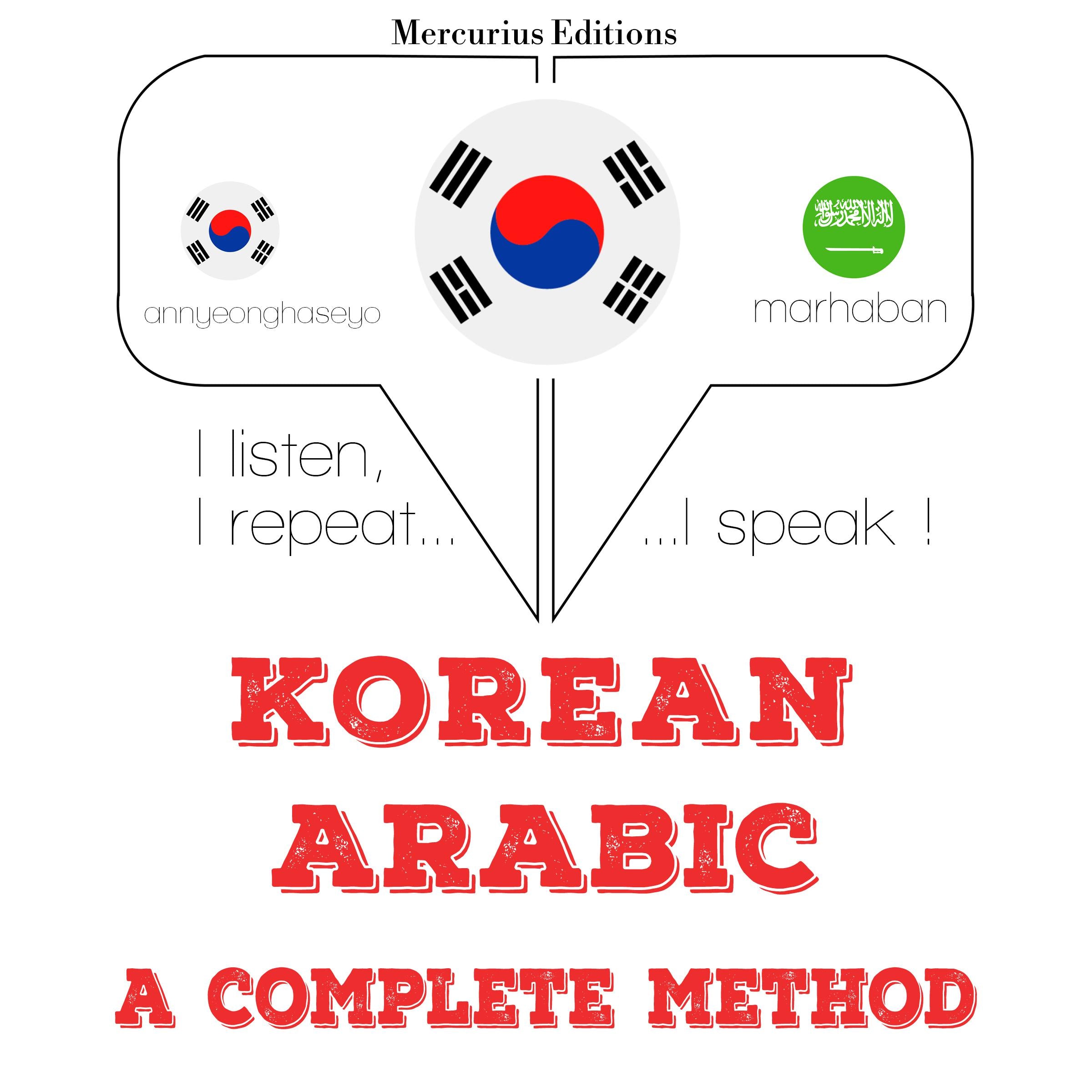 나는 아랍어를 배우고