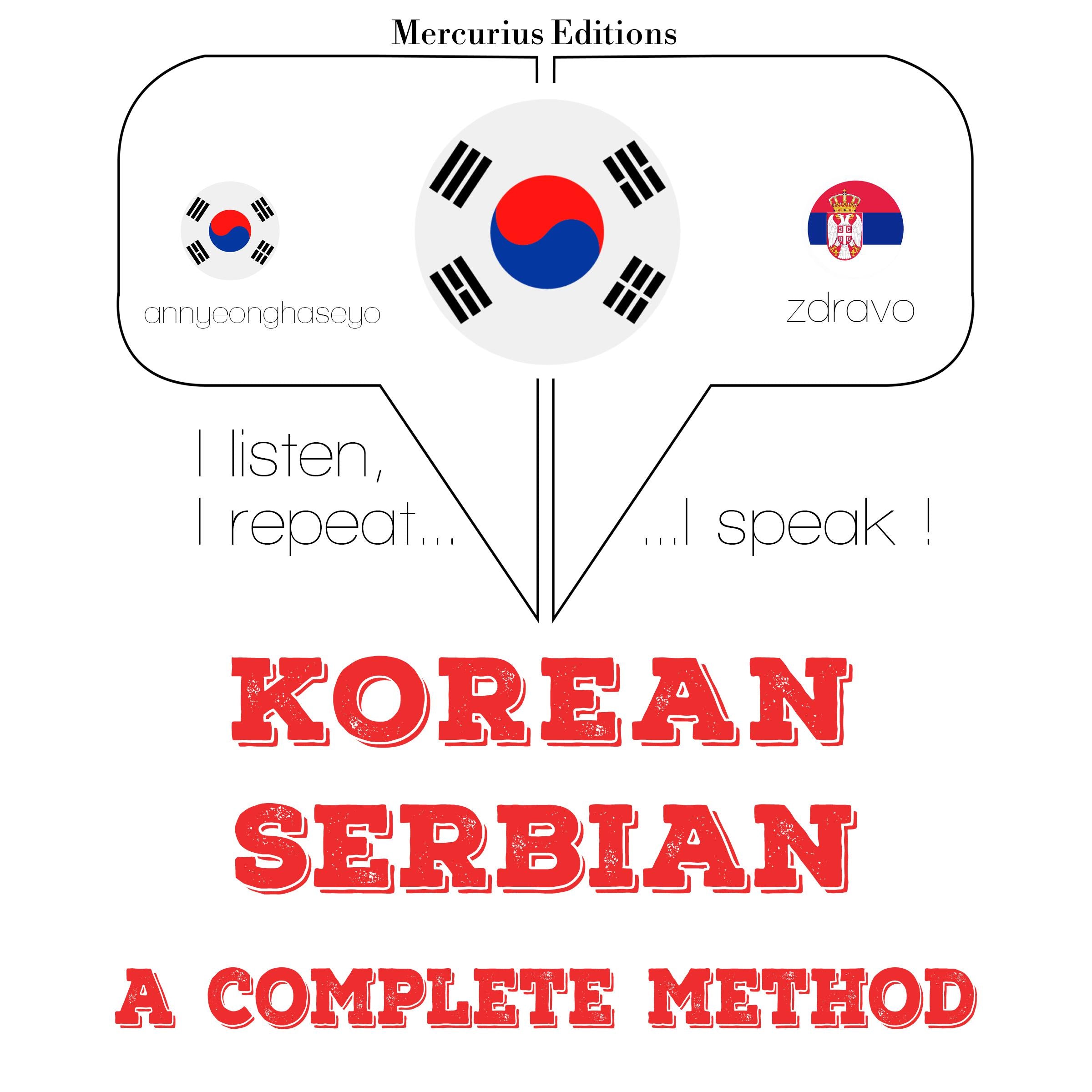 나는 세르비아어를 배우고