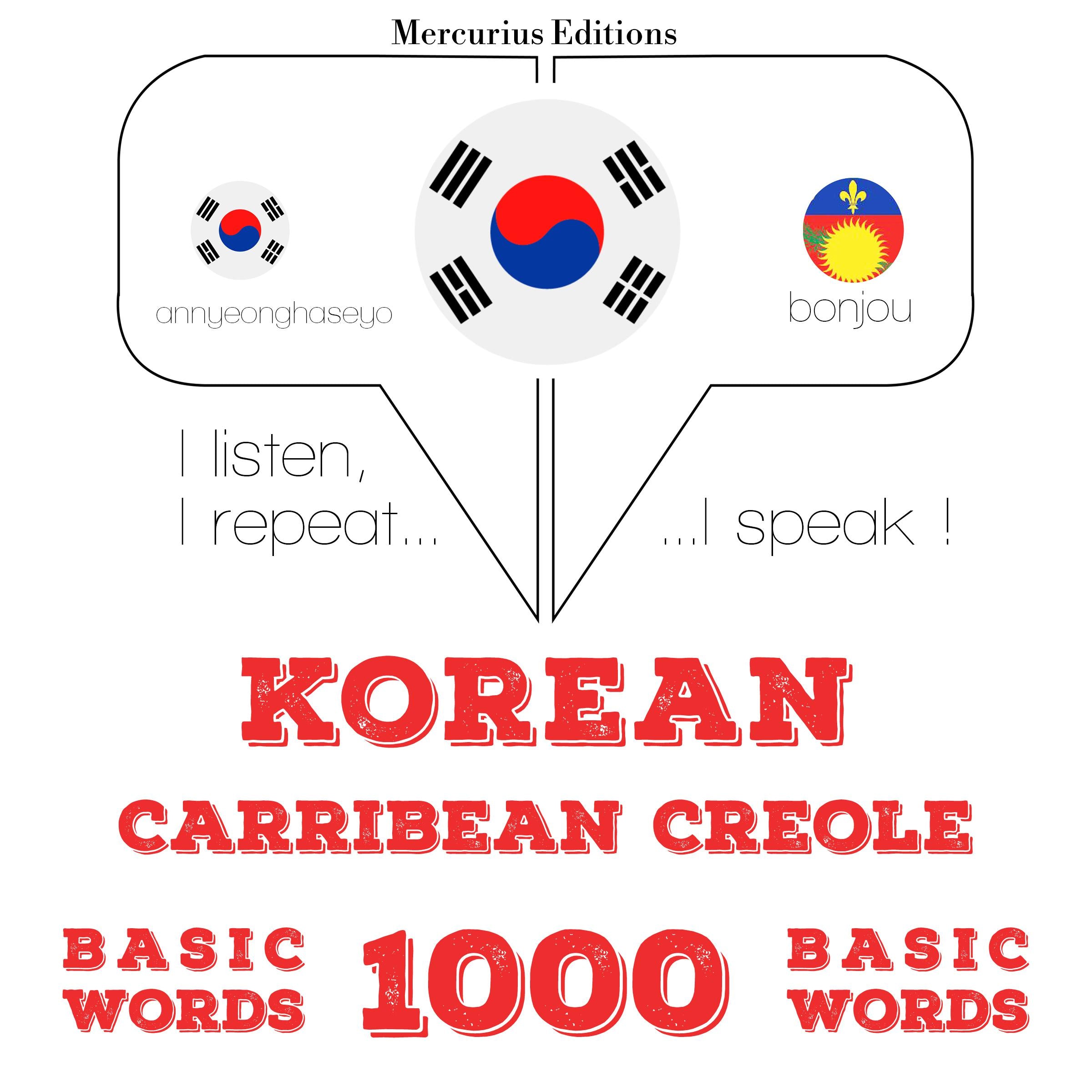 아이 티어 1000 개 필수 단어