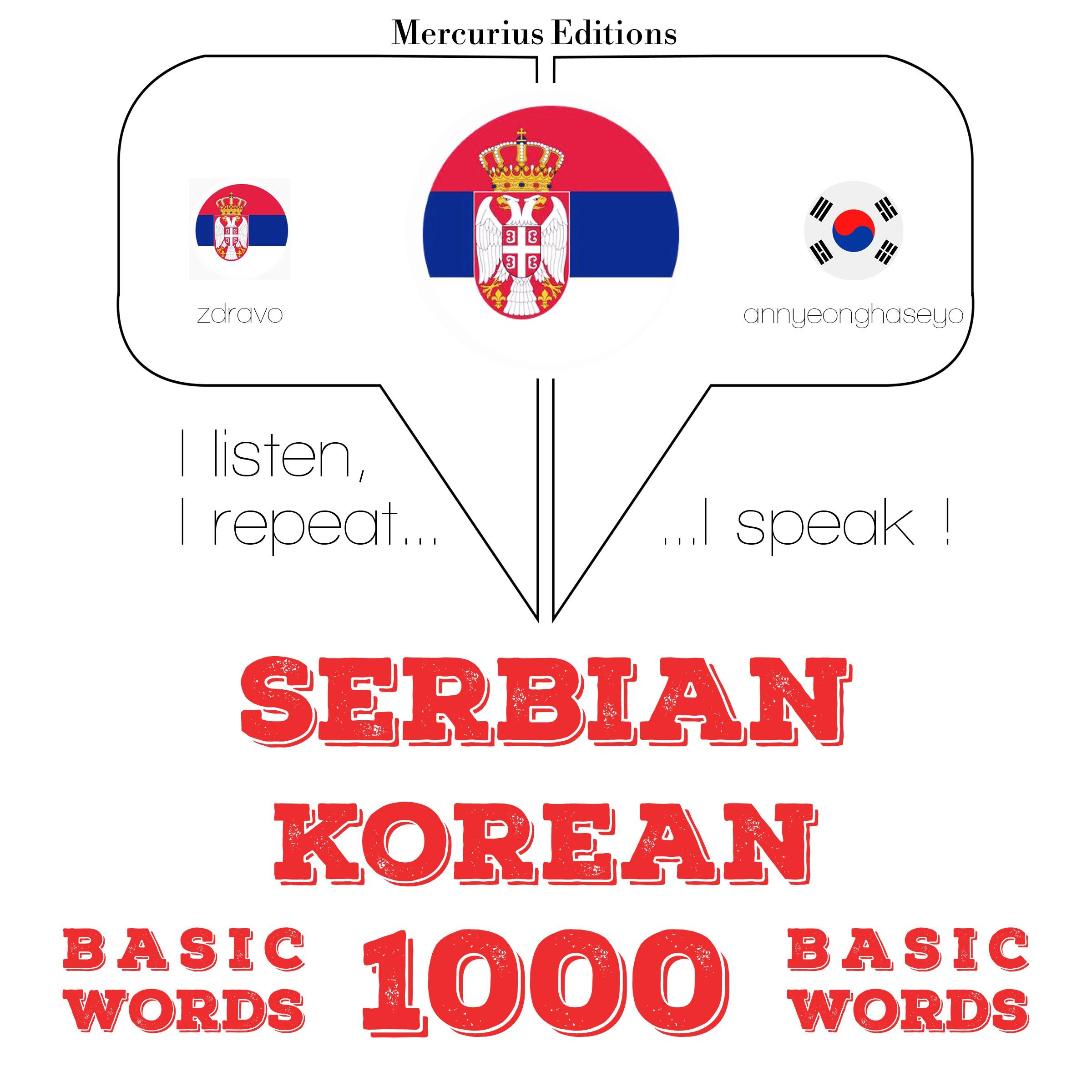 1000 битне речи Кореан