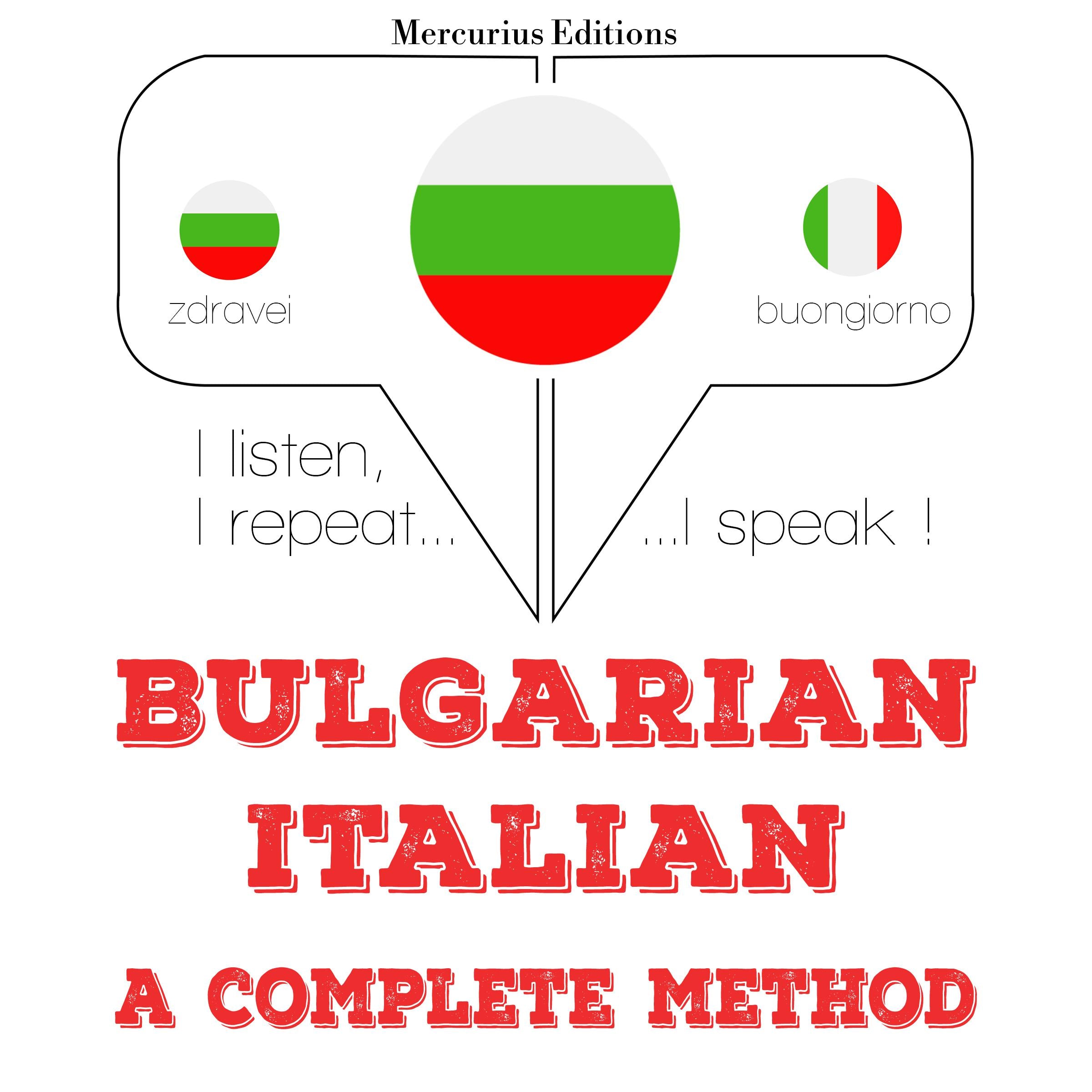 Уча италиански