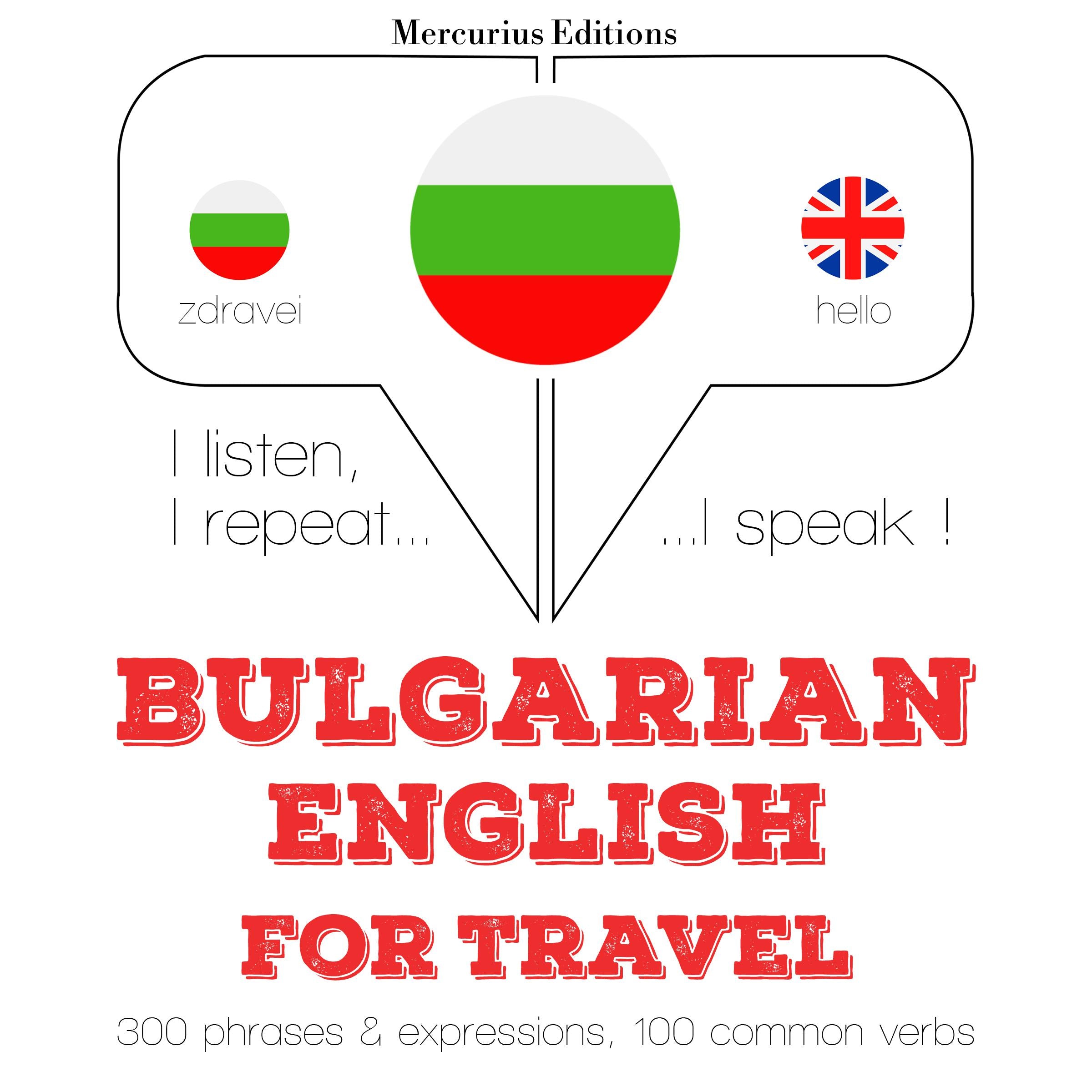 Туристически думи и фрази на английски език