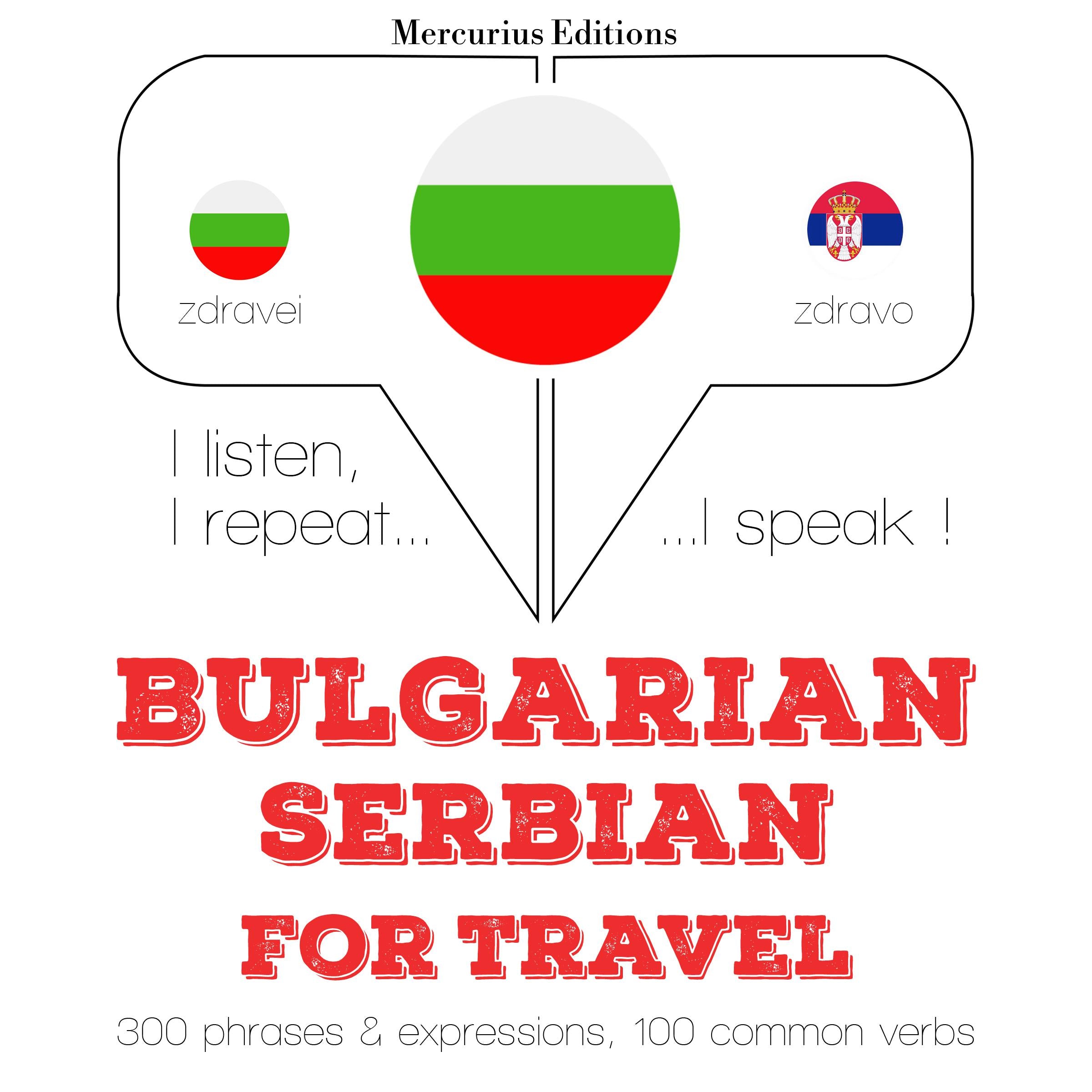 Туристически думи и фрази в сръбския