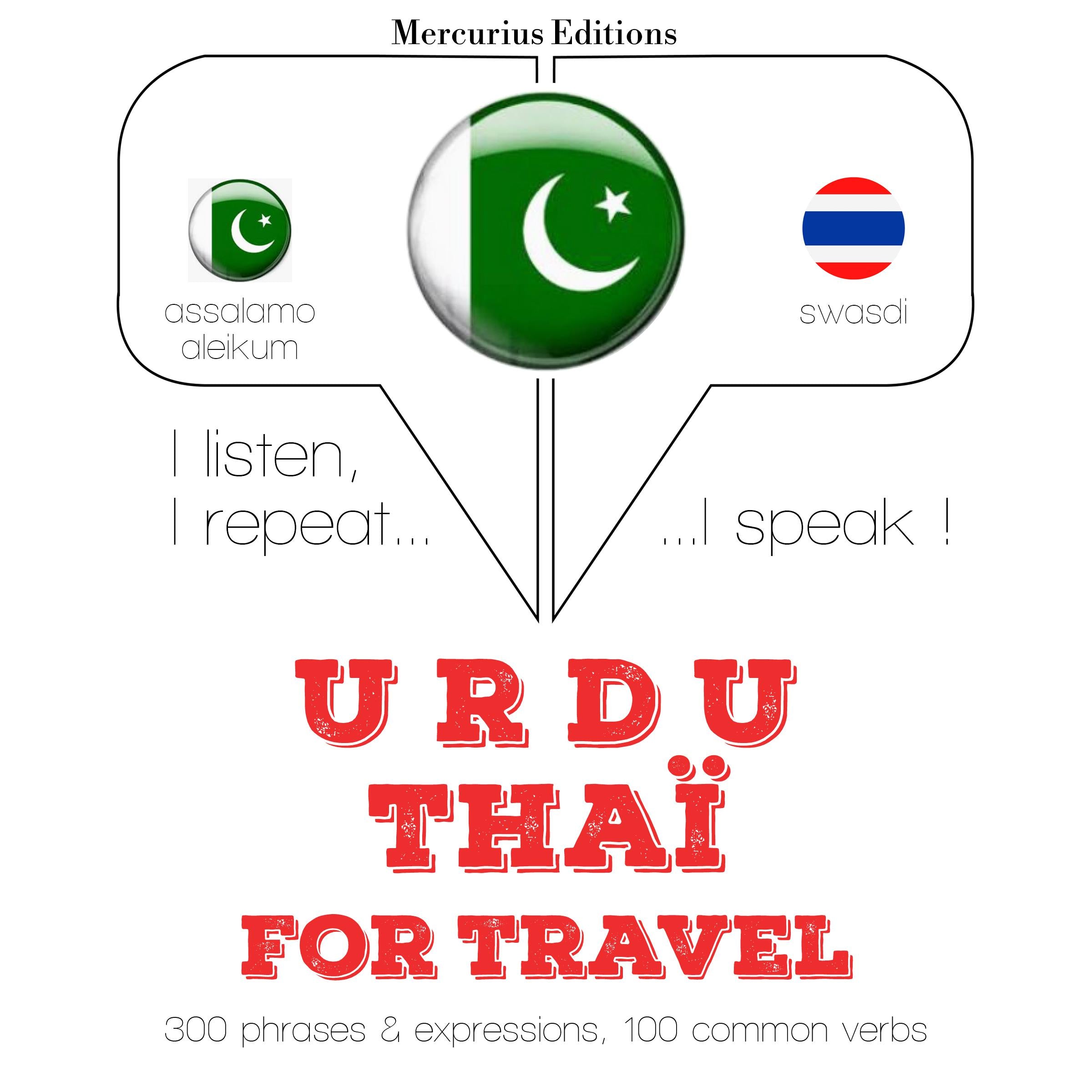 میں تھائی سفر الفاظ اور جملے