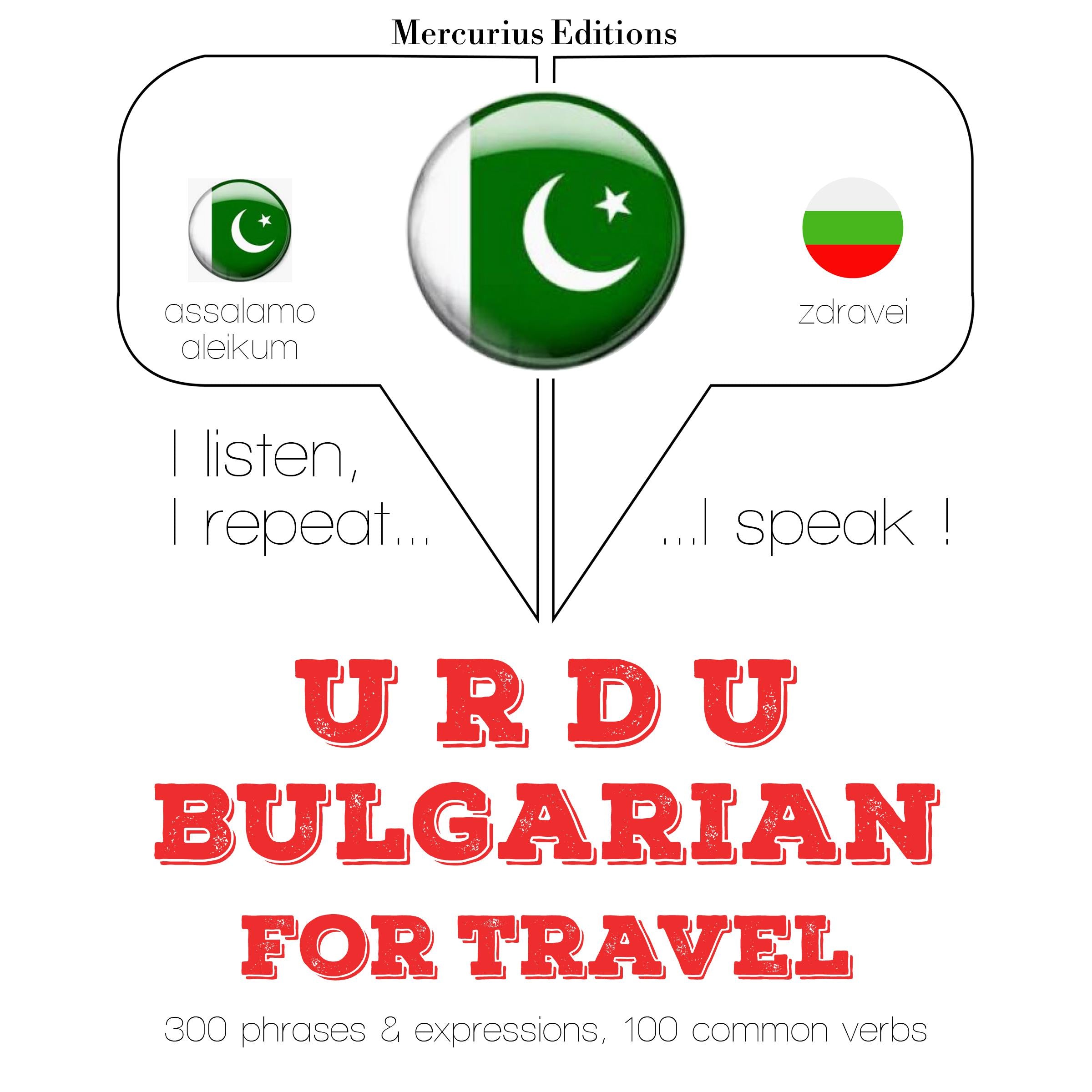 بلغاری میں سفر الفاظ اور جملے