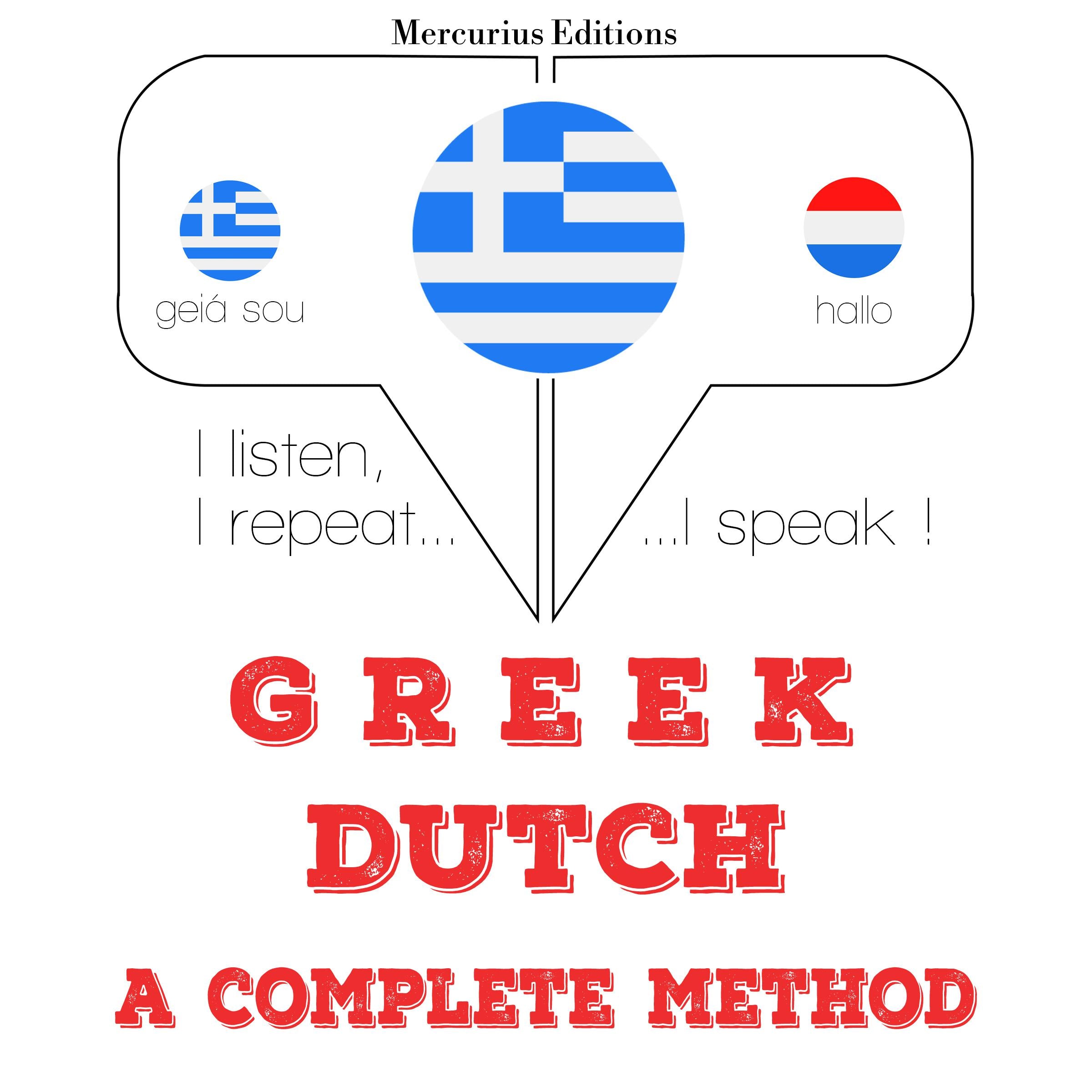 Μαθαίνω ολλανδικά