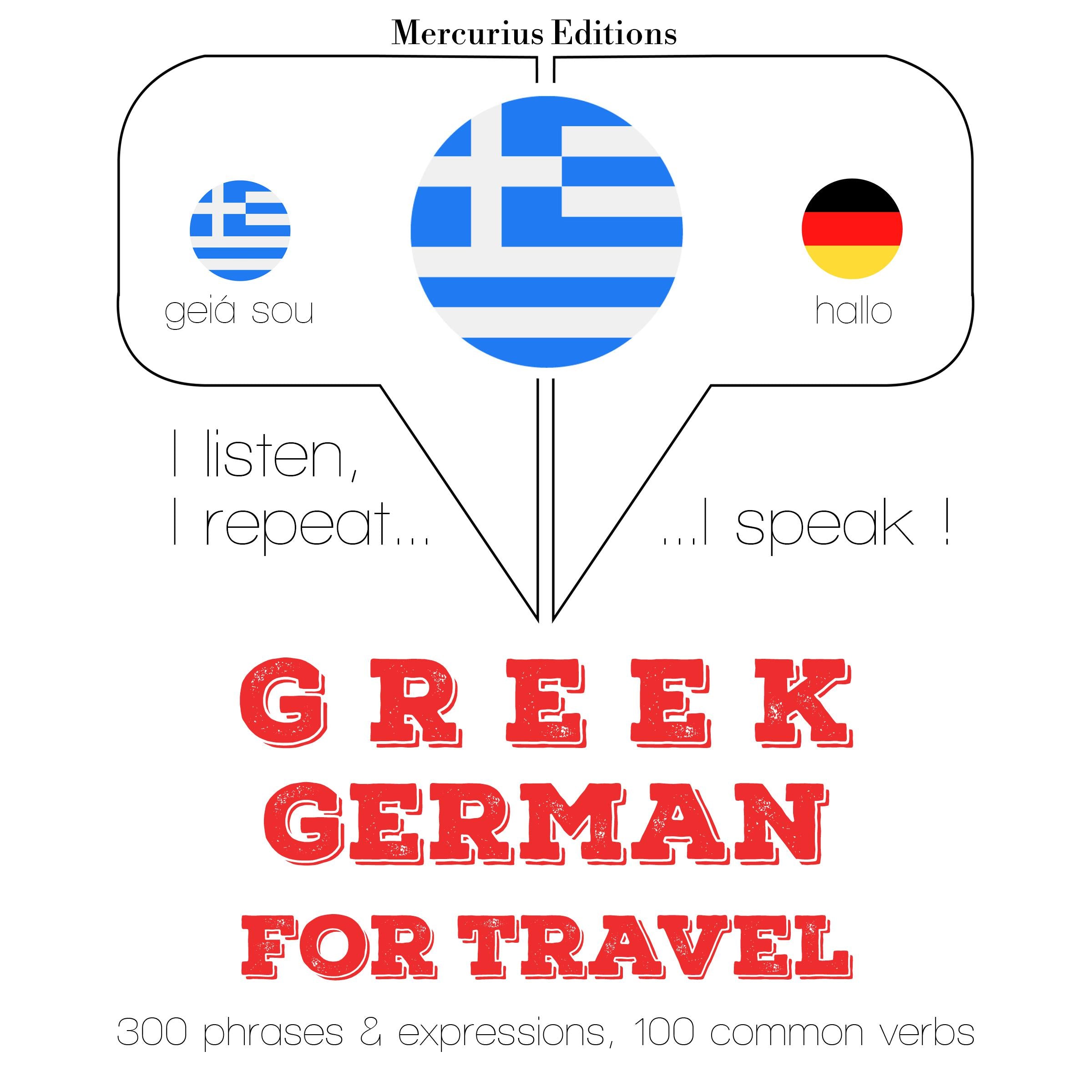 Ταξίδια λέξεις και φράσεις στα γερμανικά