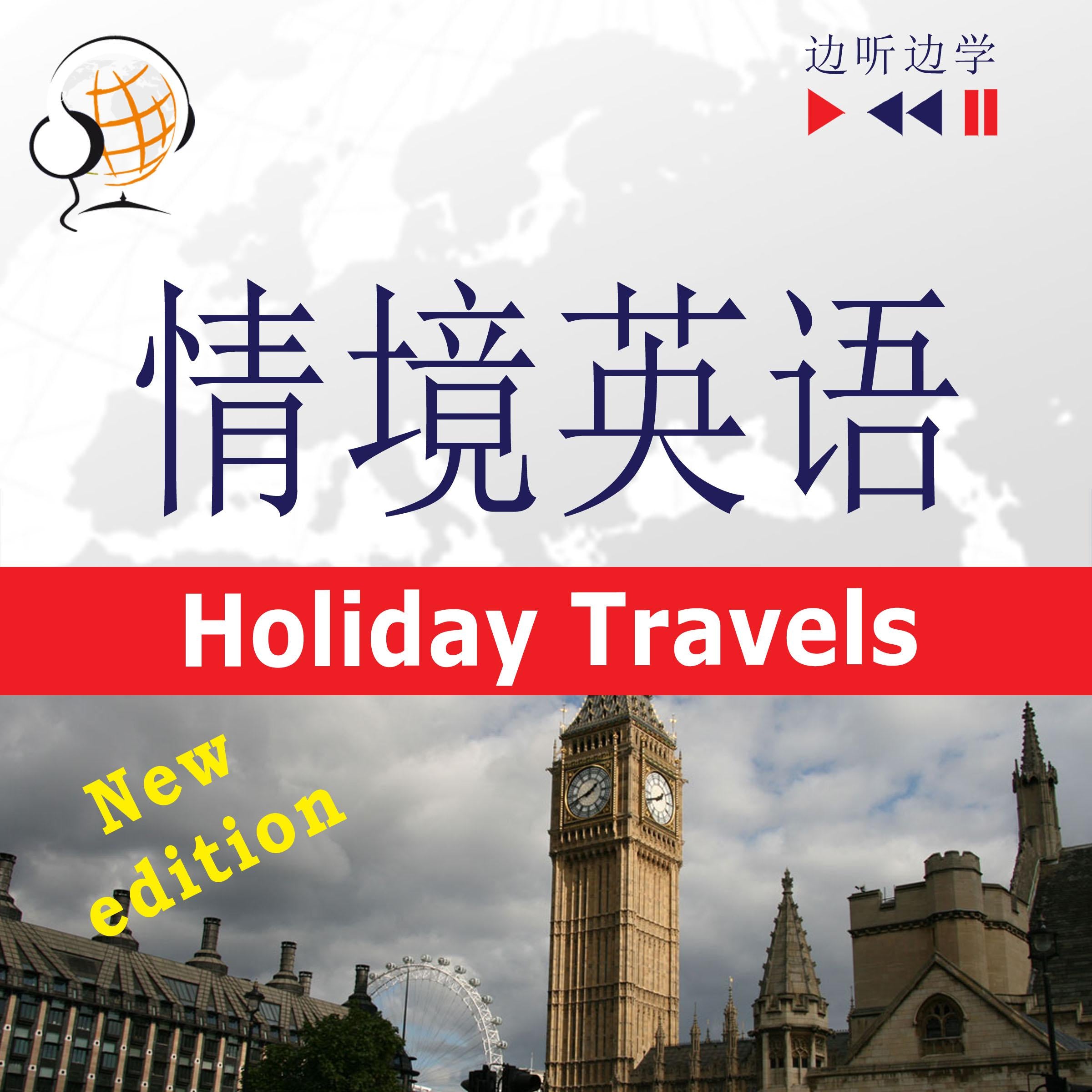 English in Situations for Chinese speakers – Listen & Learn: Holiday Travels – New Edition (Proficiency level: B2)
