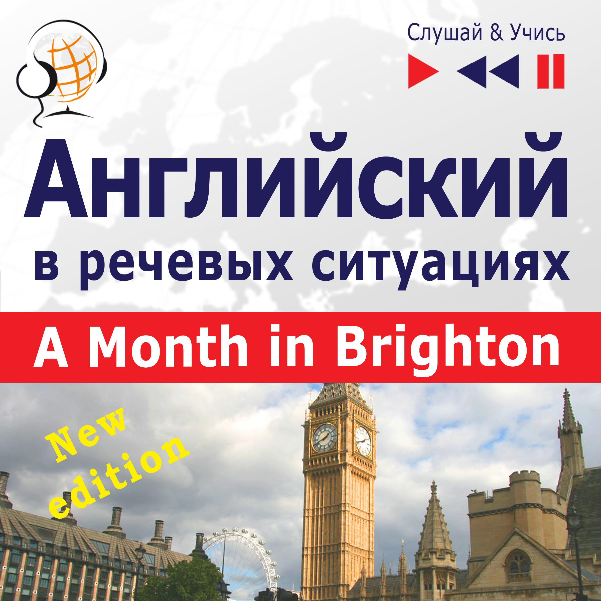 Английский в речевых ситуациях v1