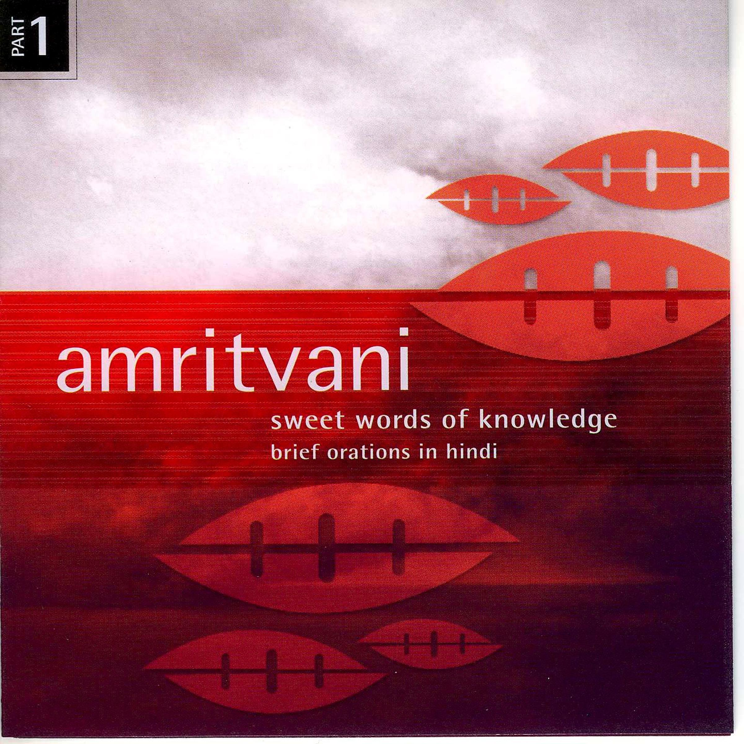 Amritvani (Sweet Words of Knowledge), Volume 1