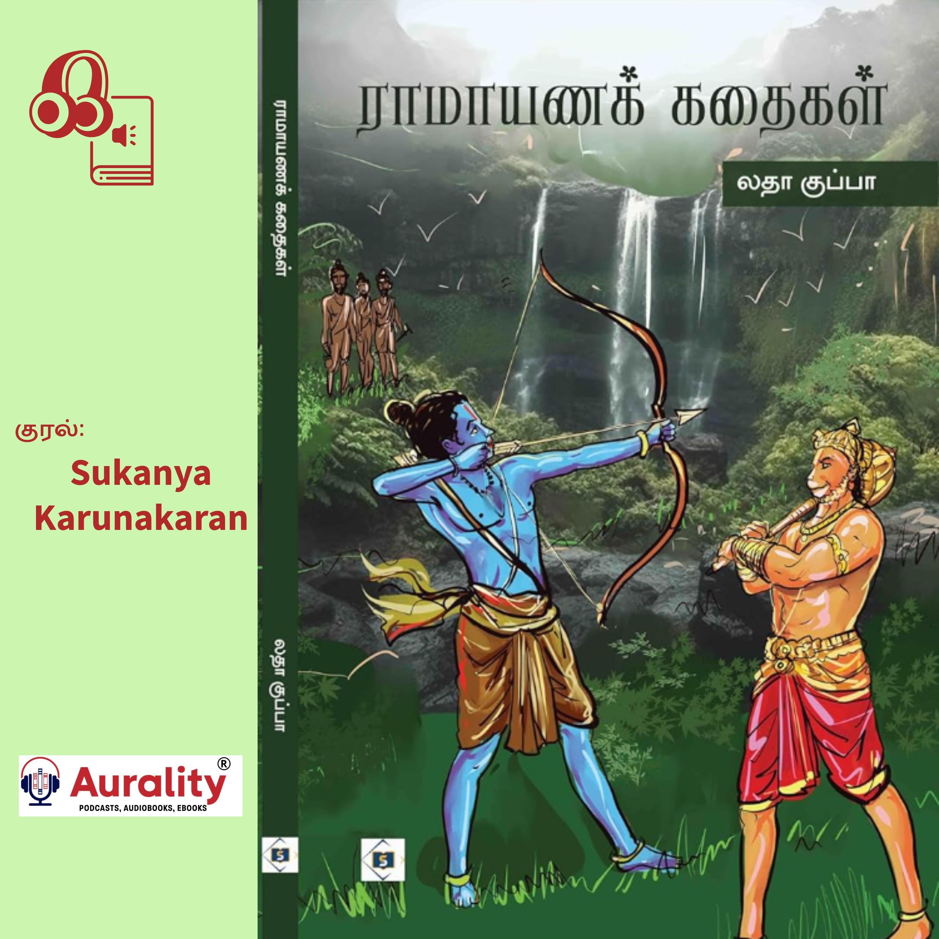 Ramayana Kathaigal
