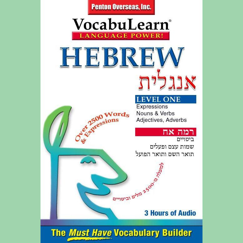 Hebrew/English Level 1