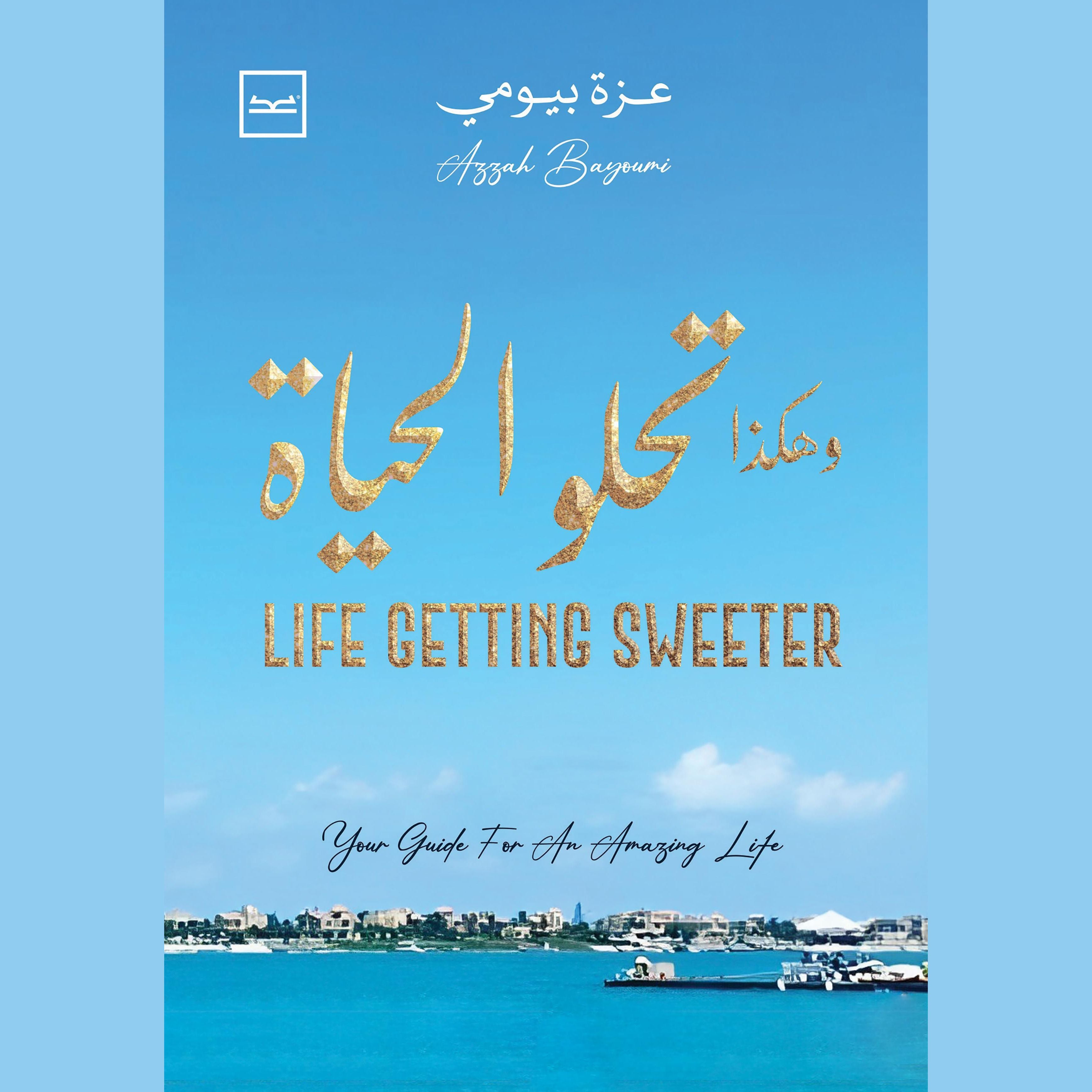 وهكذا تحلو الحياة Life Getting Sweeter