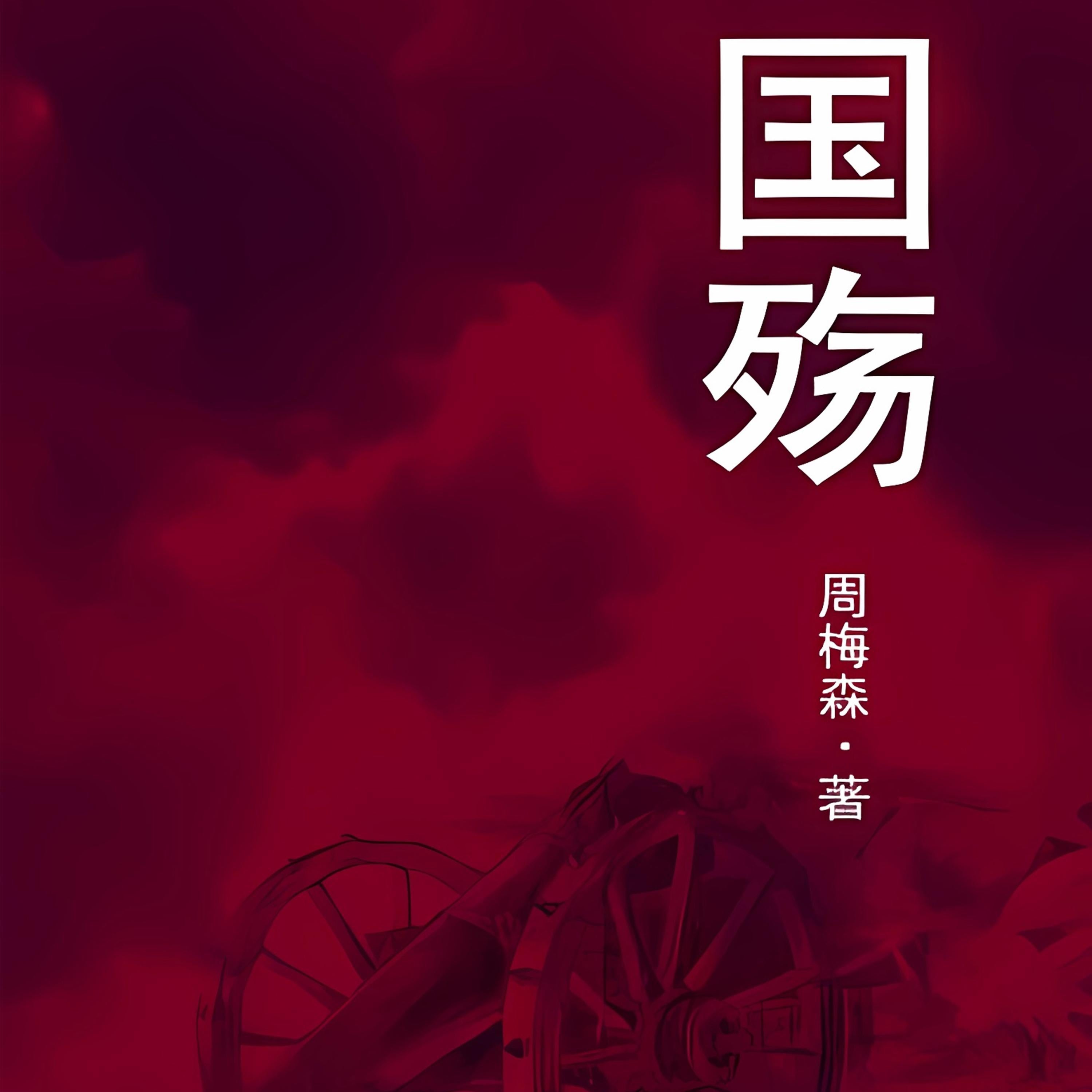 Mourning For The Fallen Soldiers