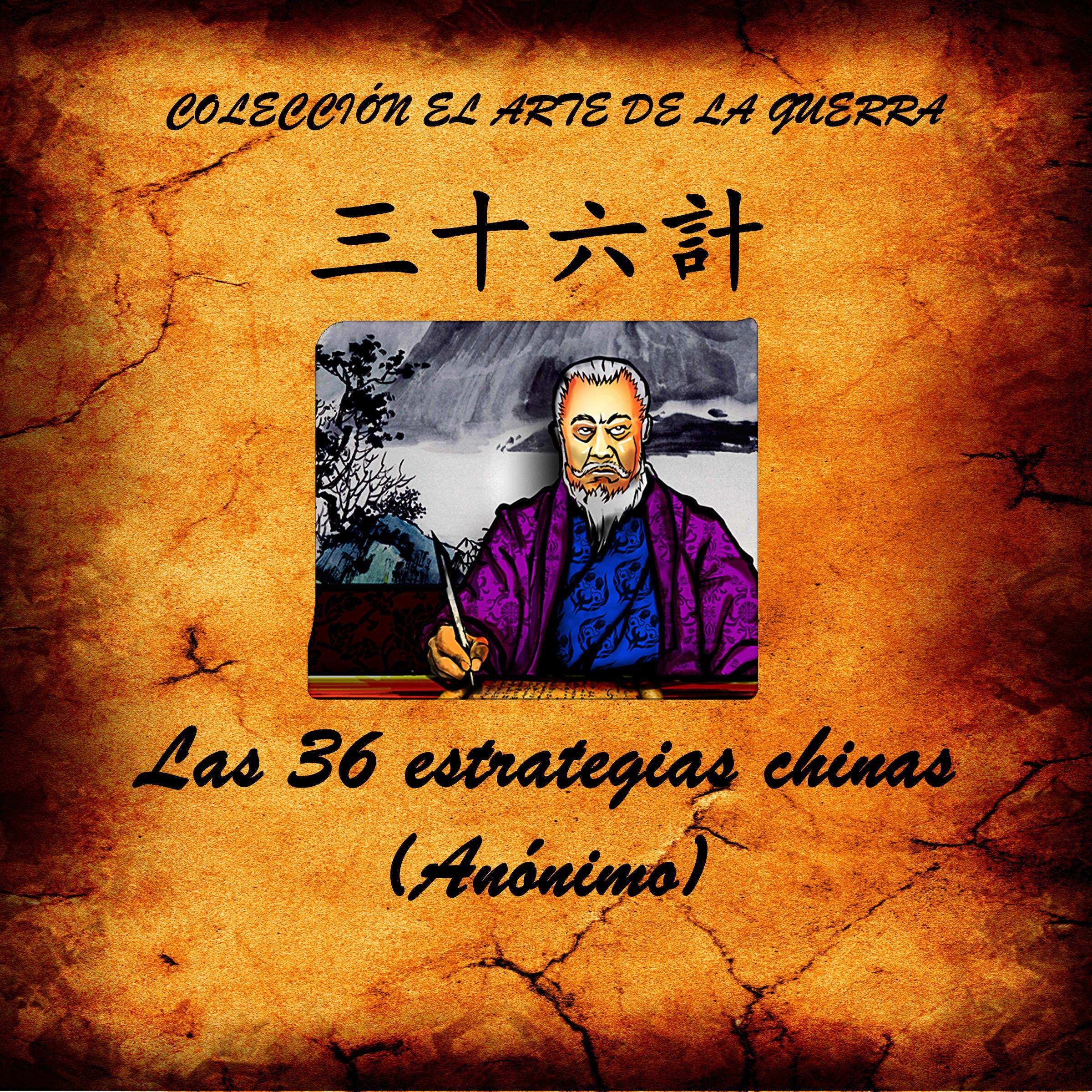 Las 36 estrategias chinas