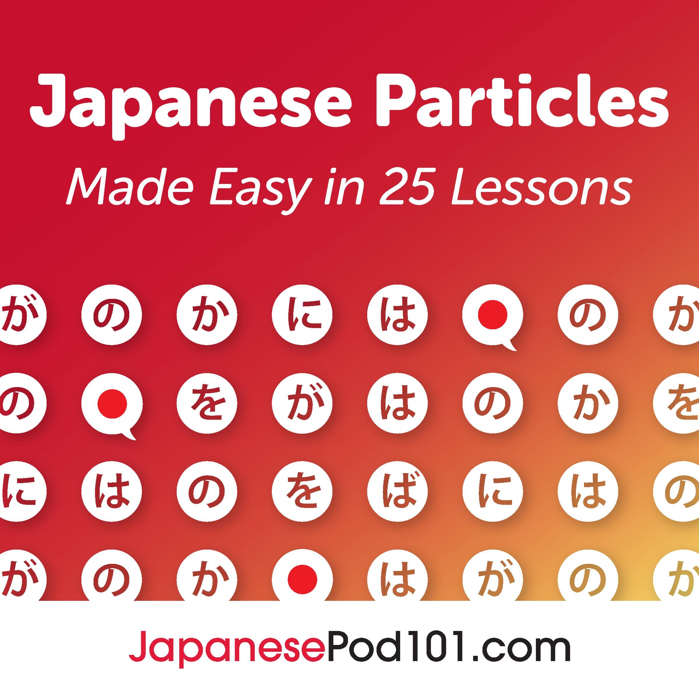Japanese Particles Made Easy in 25 Lessons