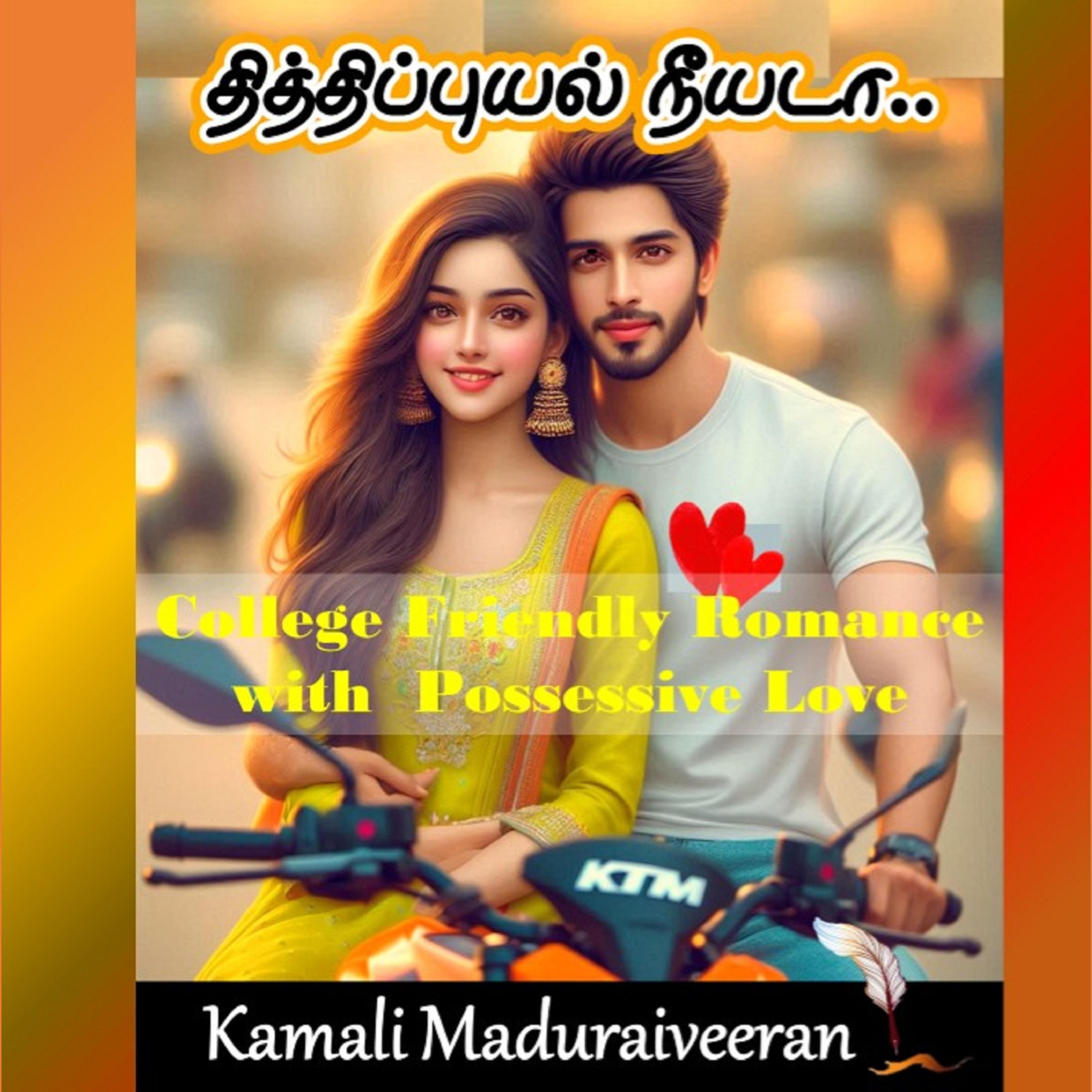 தித்திப்புயல் நீயடா :Thithippuyal Neeyada