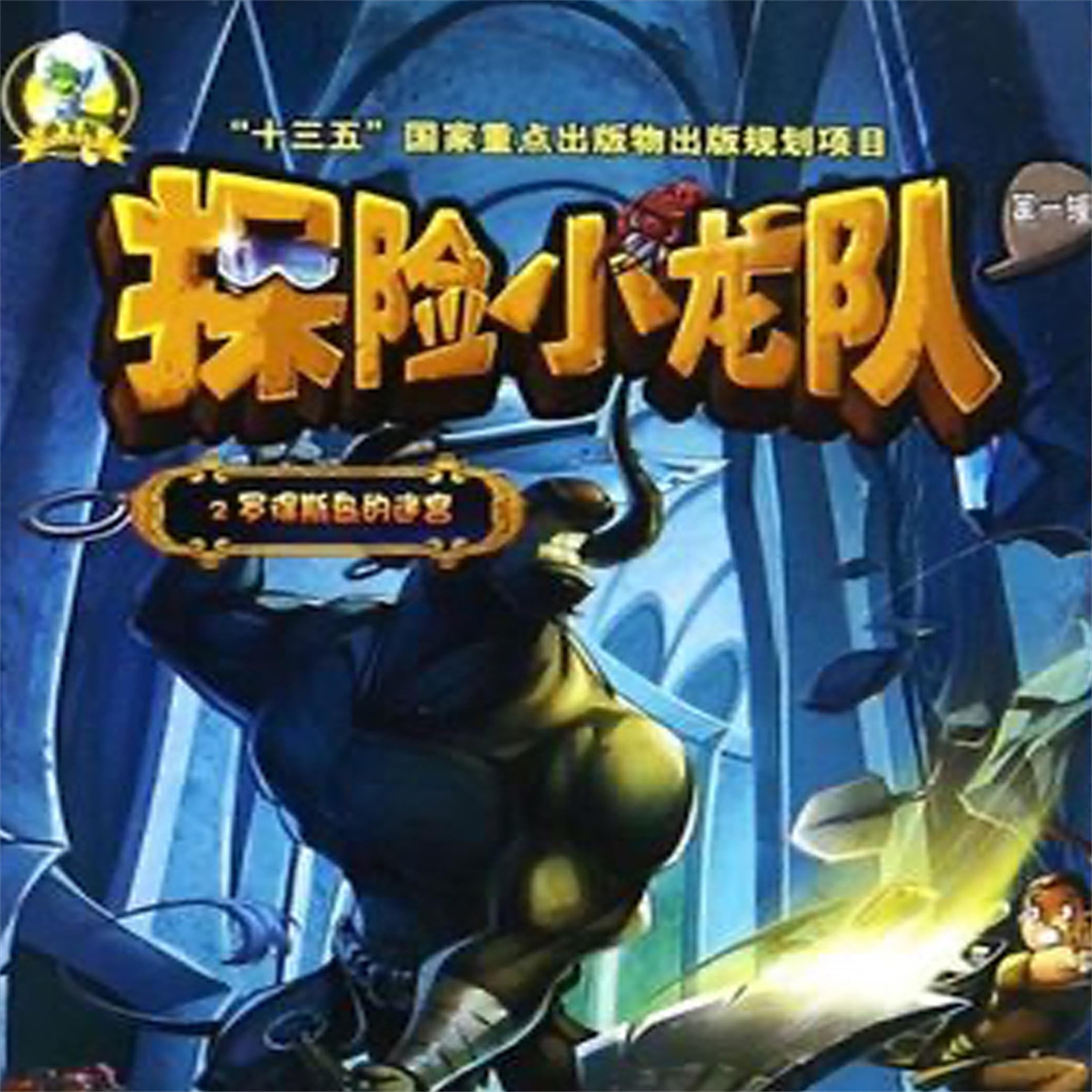 罗德斯岛的迷宫