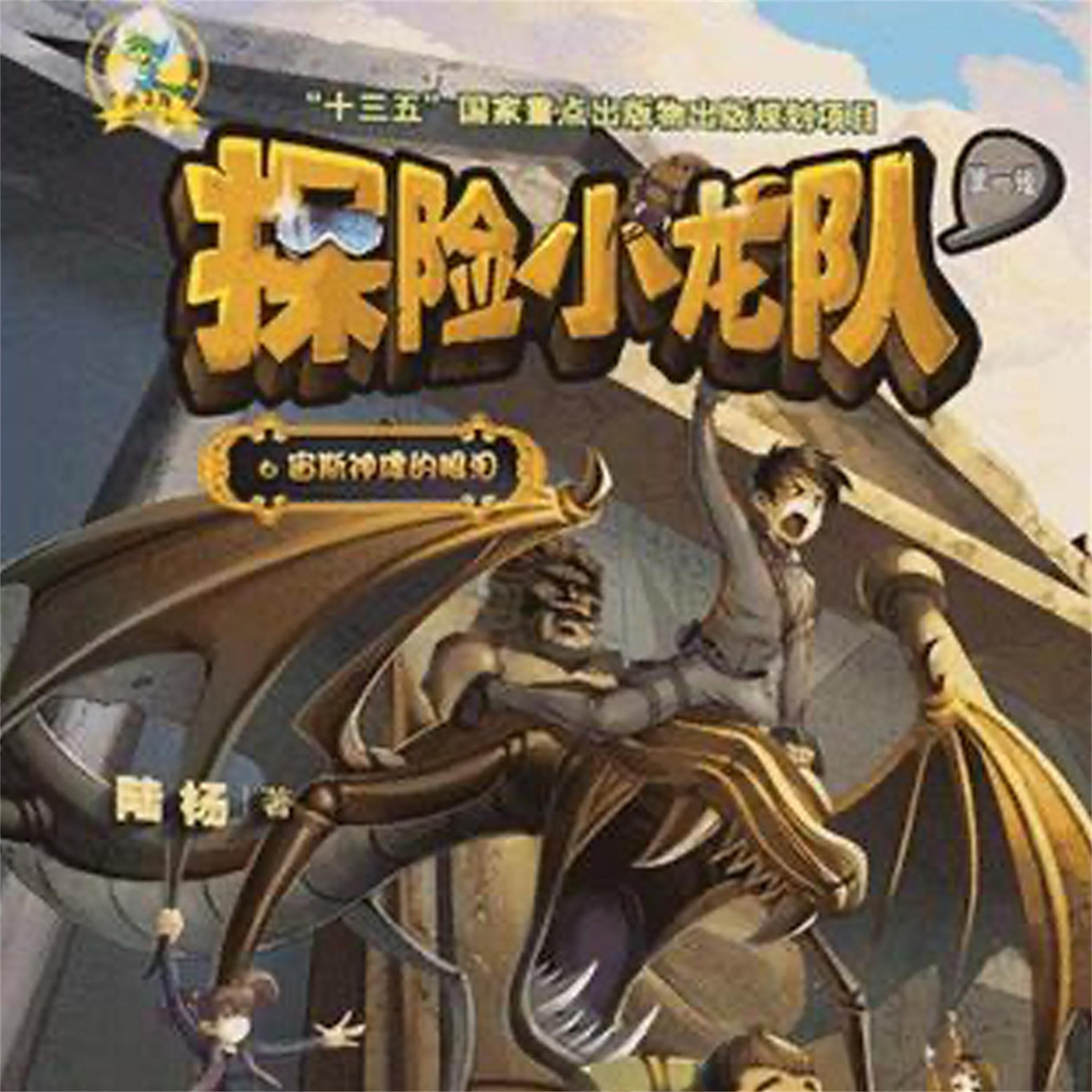 宙斯神像的眼泪