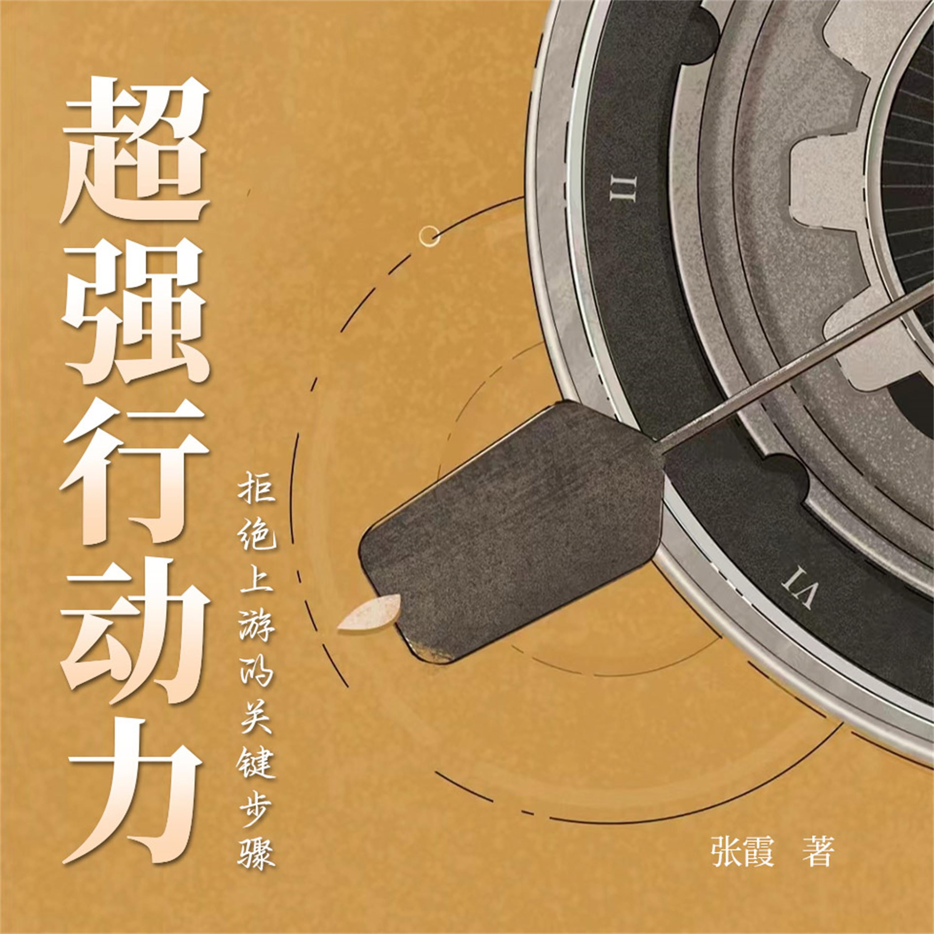 用心理学拯救行为上瘾