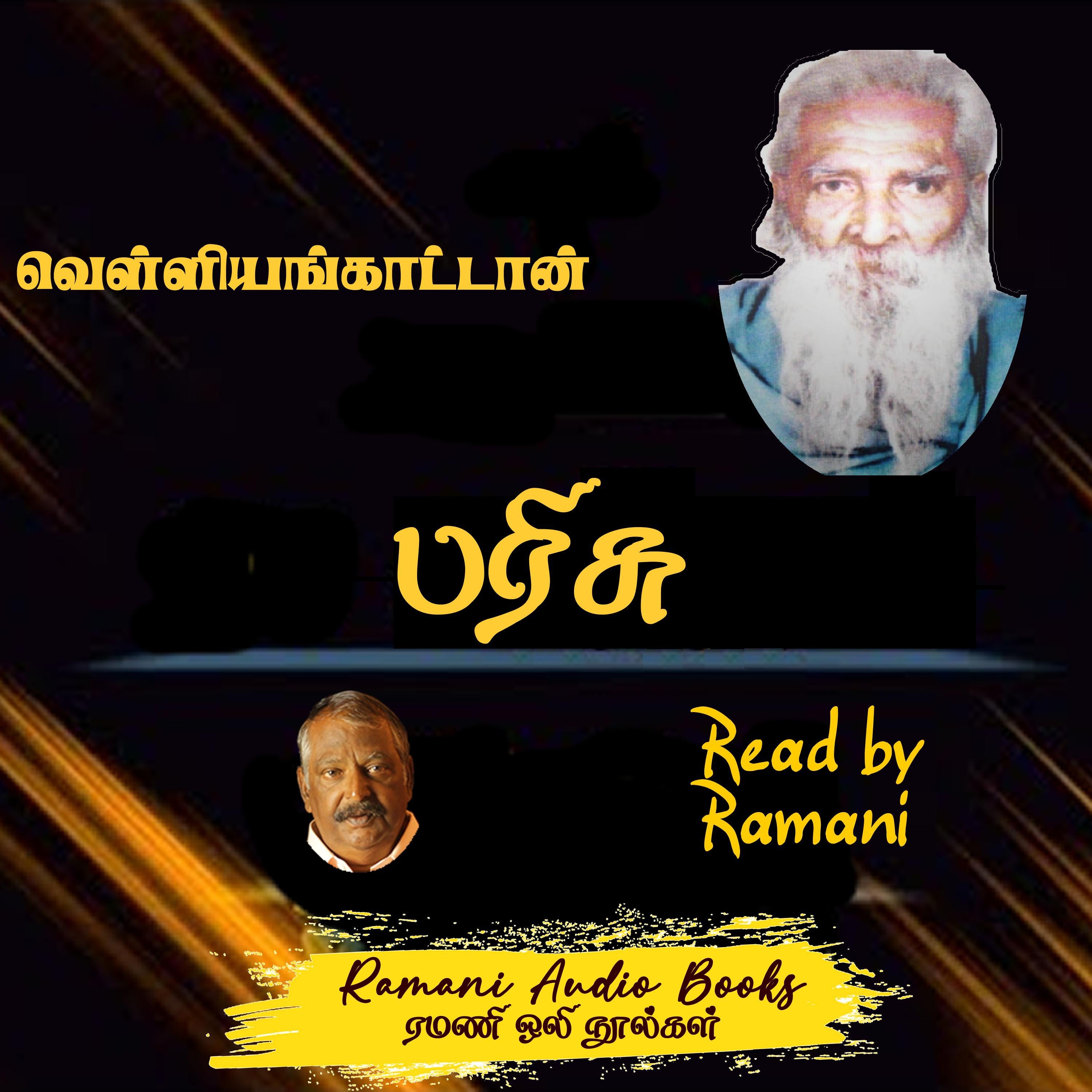 பரிசு