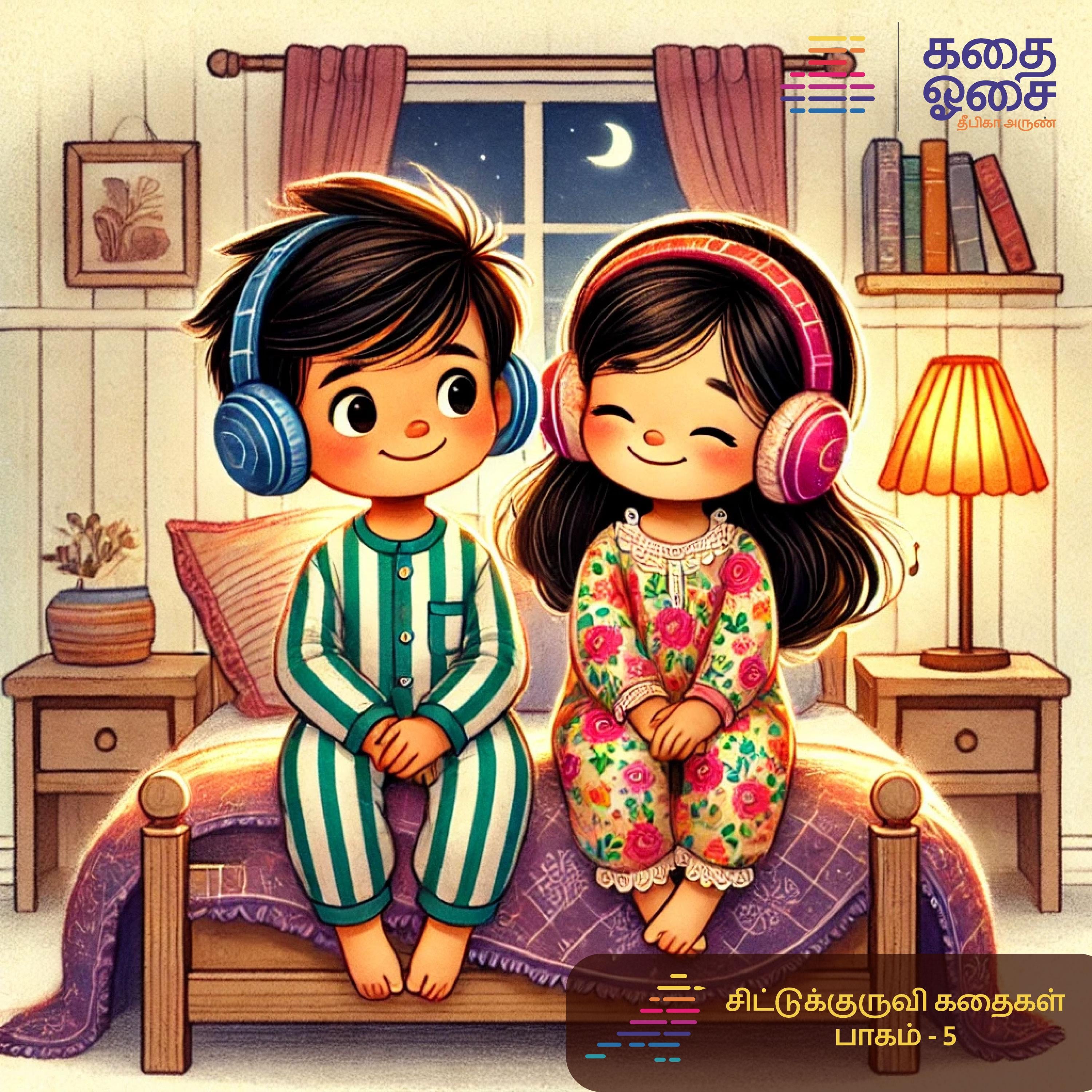 Chittukuruvi Stories Part 5