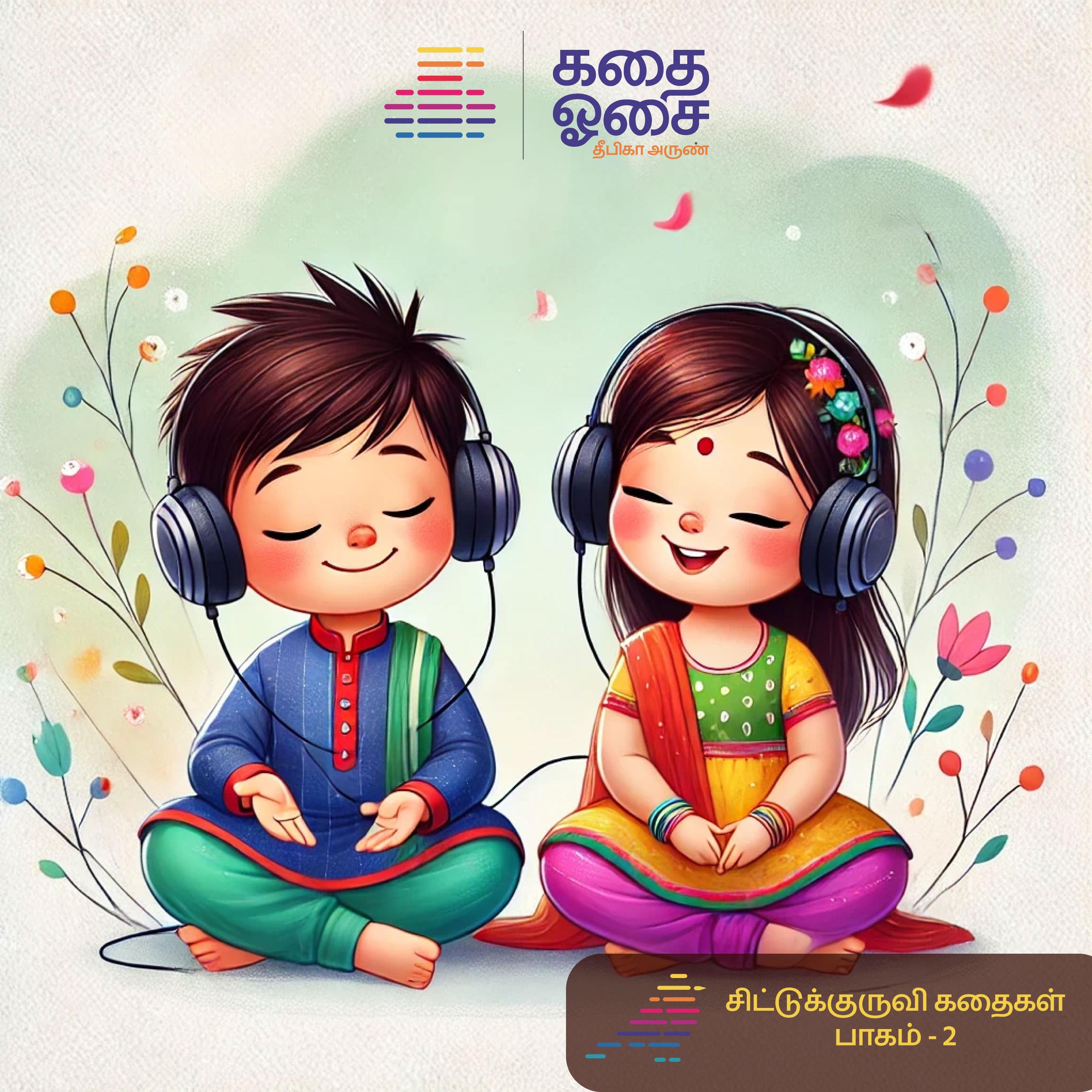 Chittukuruvi Stories Part 2