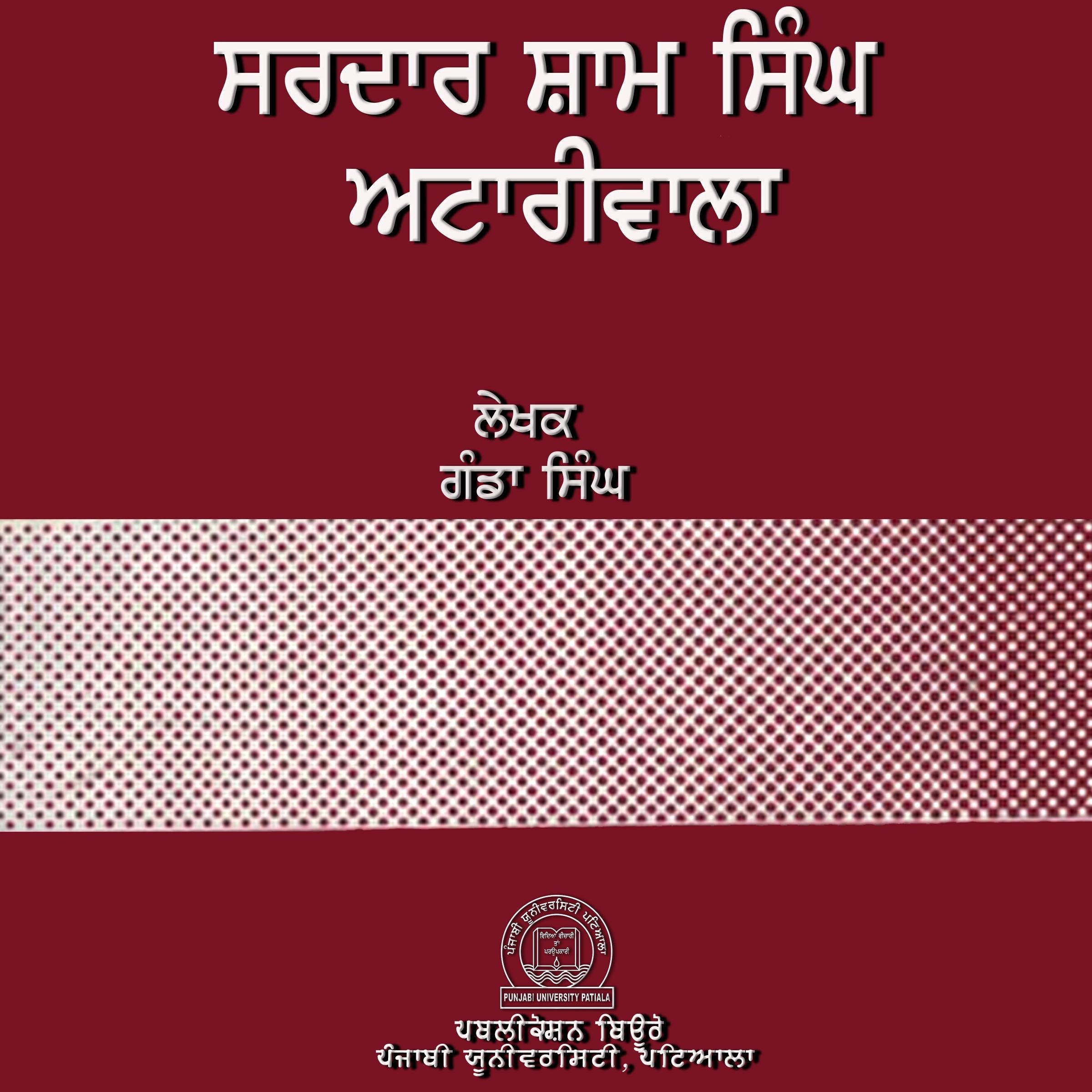 Sardar Sham Singh Attariwala