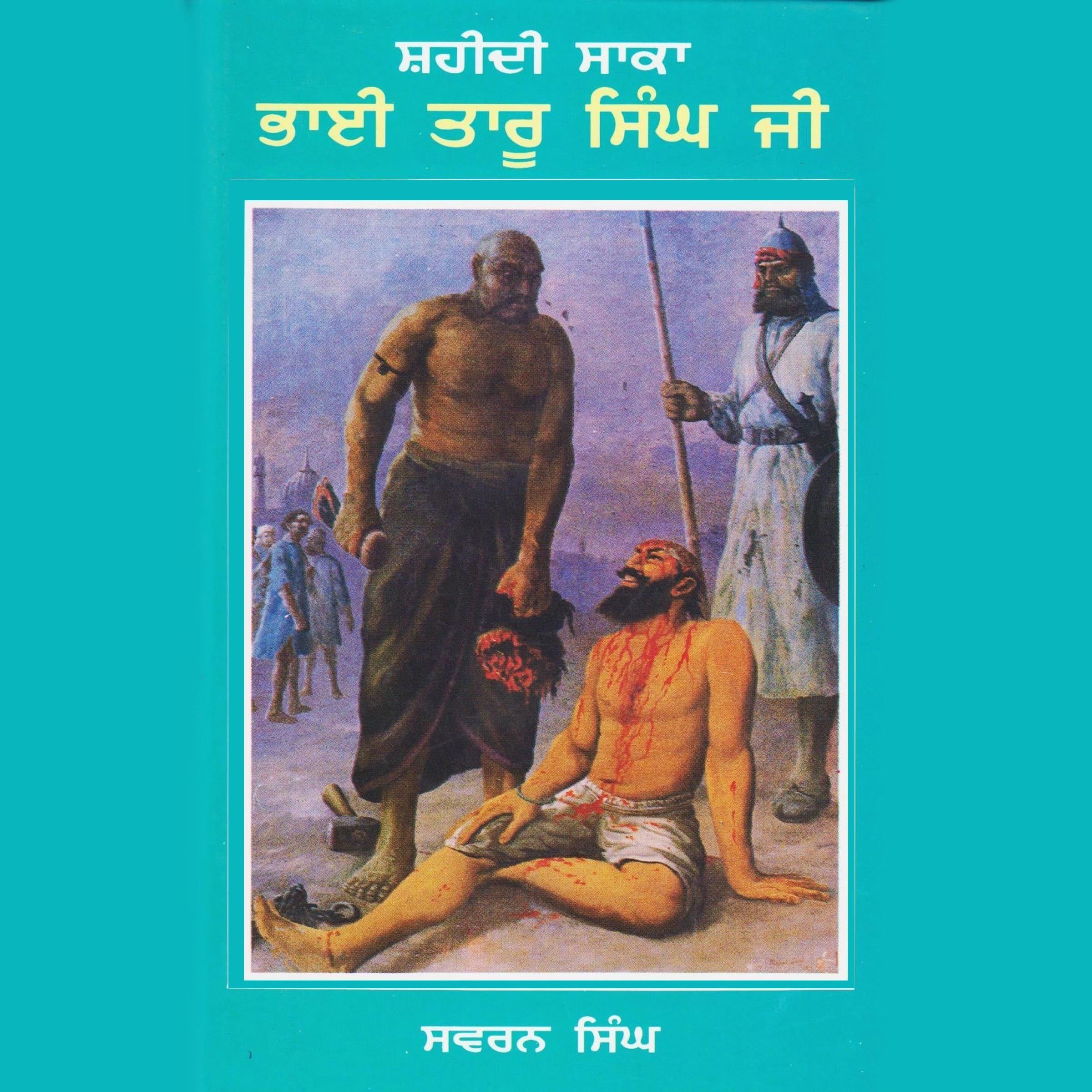 Shaheedi Saka Bhai Taru Singh Ji