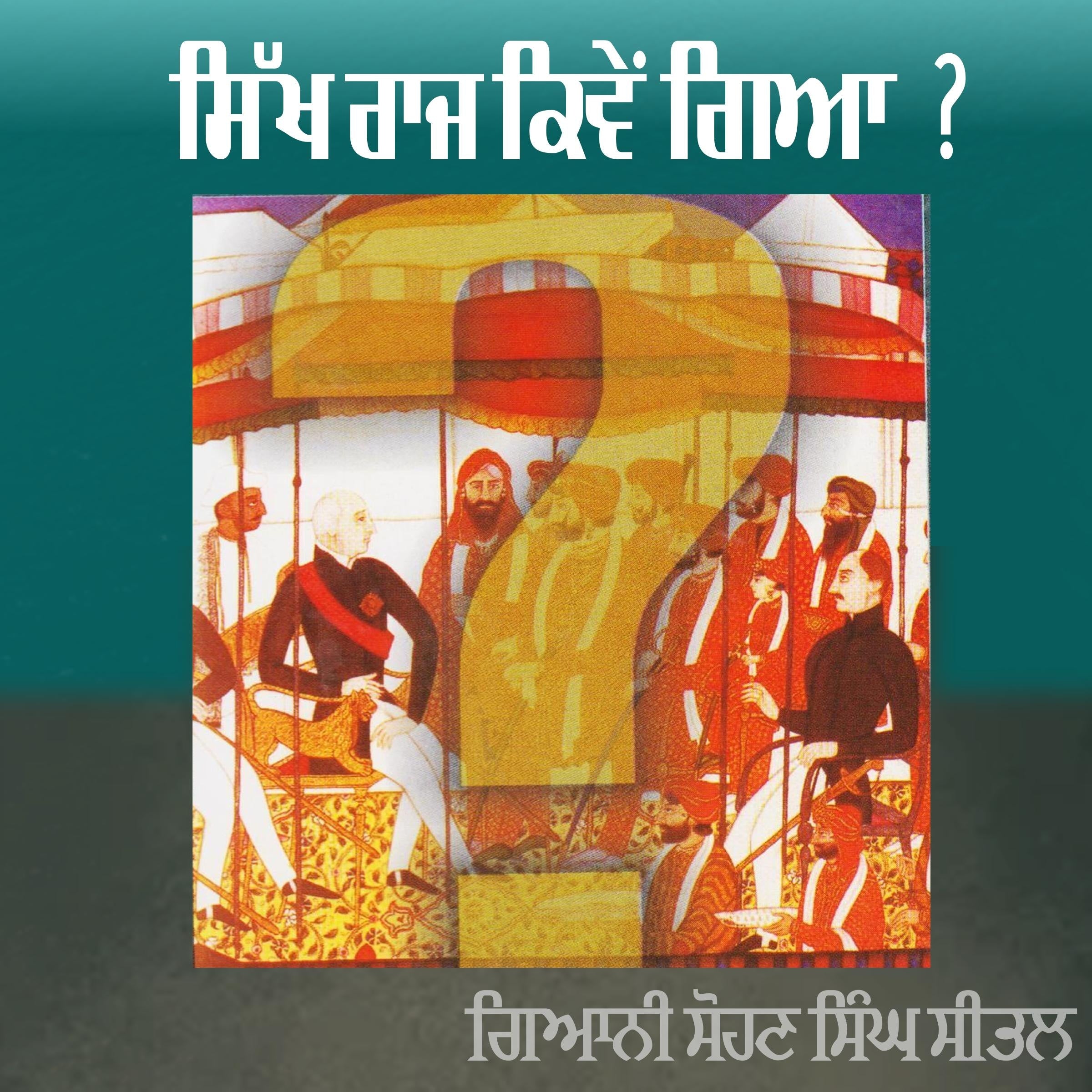 Sikh Raj Kiven Gaya ?