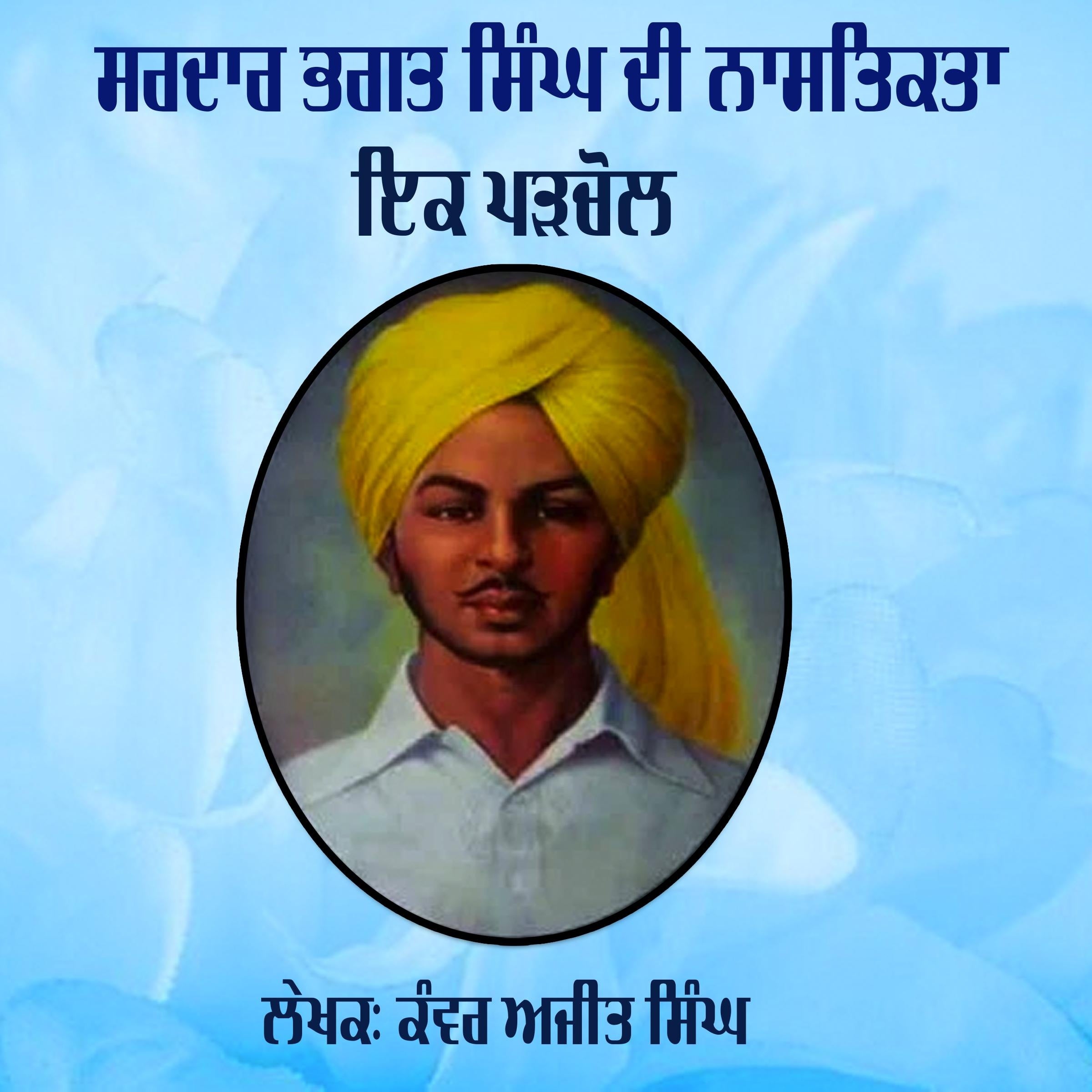 Sardar Bhagat Singh Di Nastikta Ik Parchol