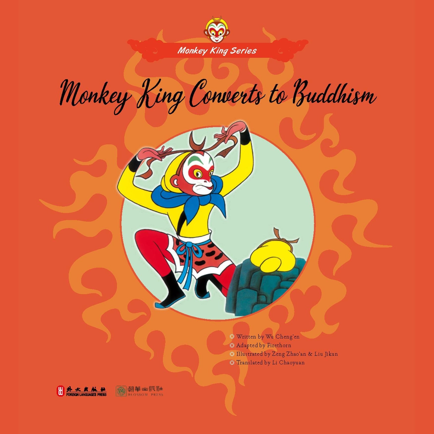 Monkey King Converts to Buddhism