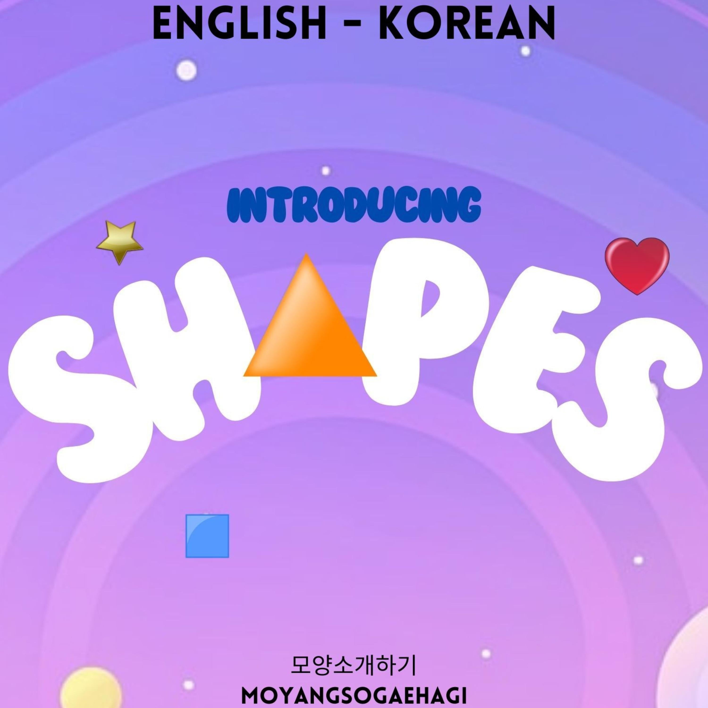 Introducing Shapes