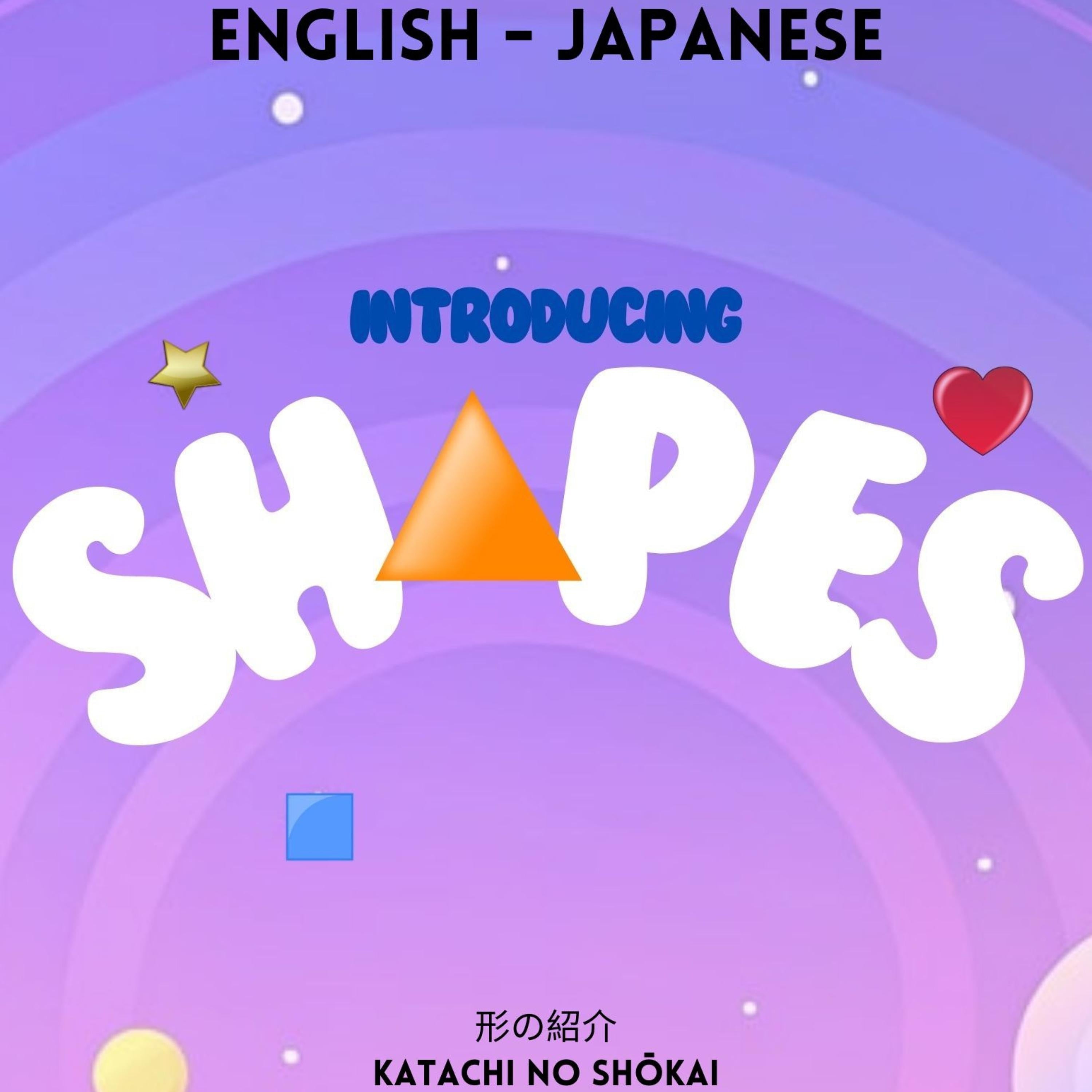 Introducing Shapes