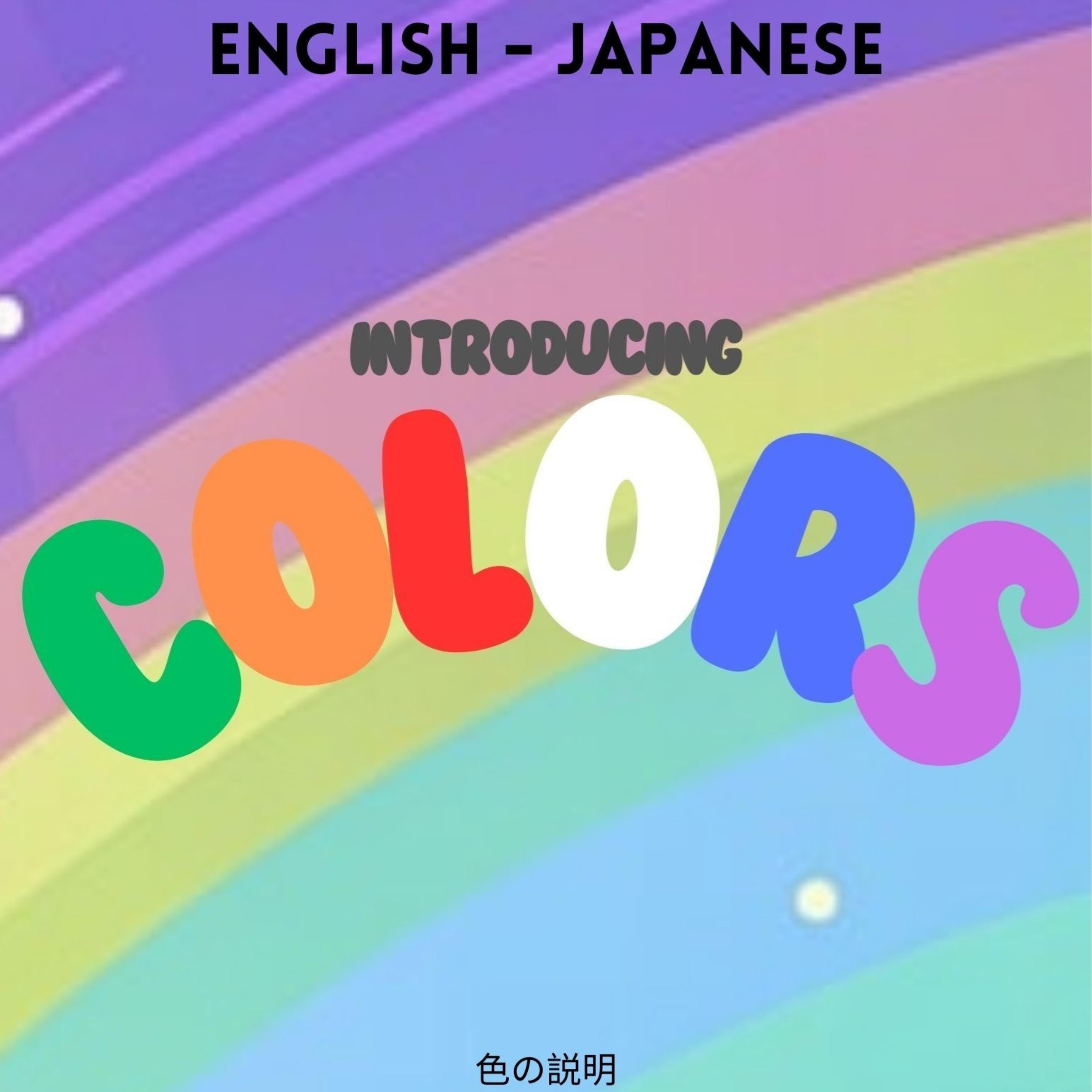 Introducing Colors