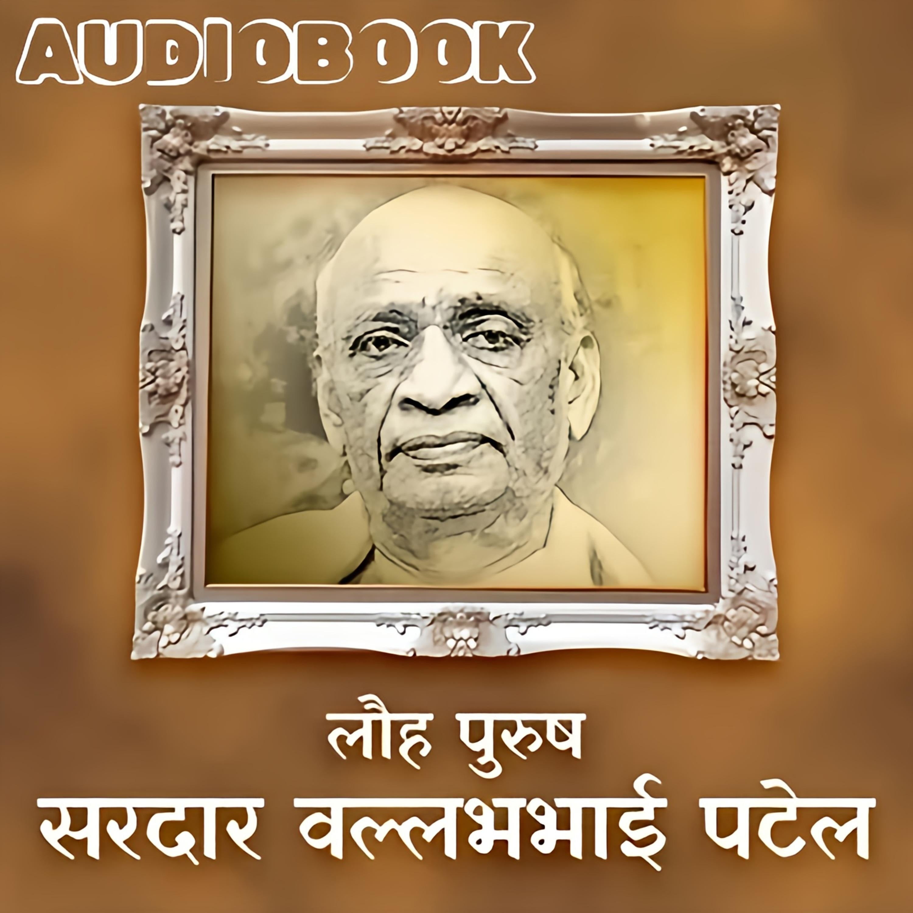 Iron Man Sardar VallabhBhai Patel