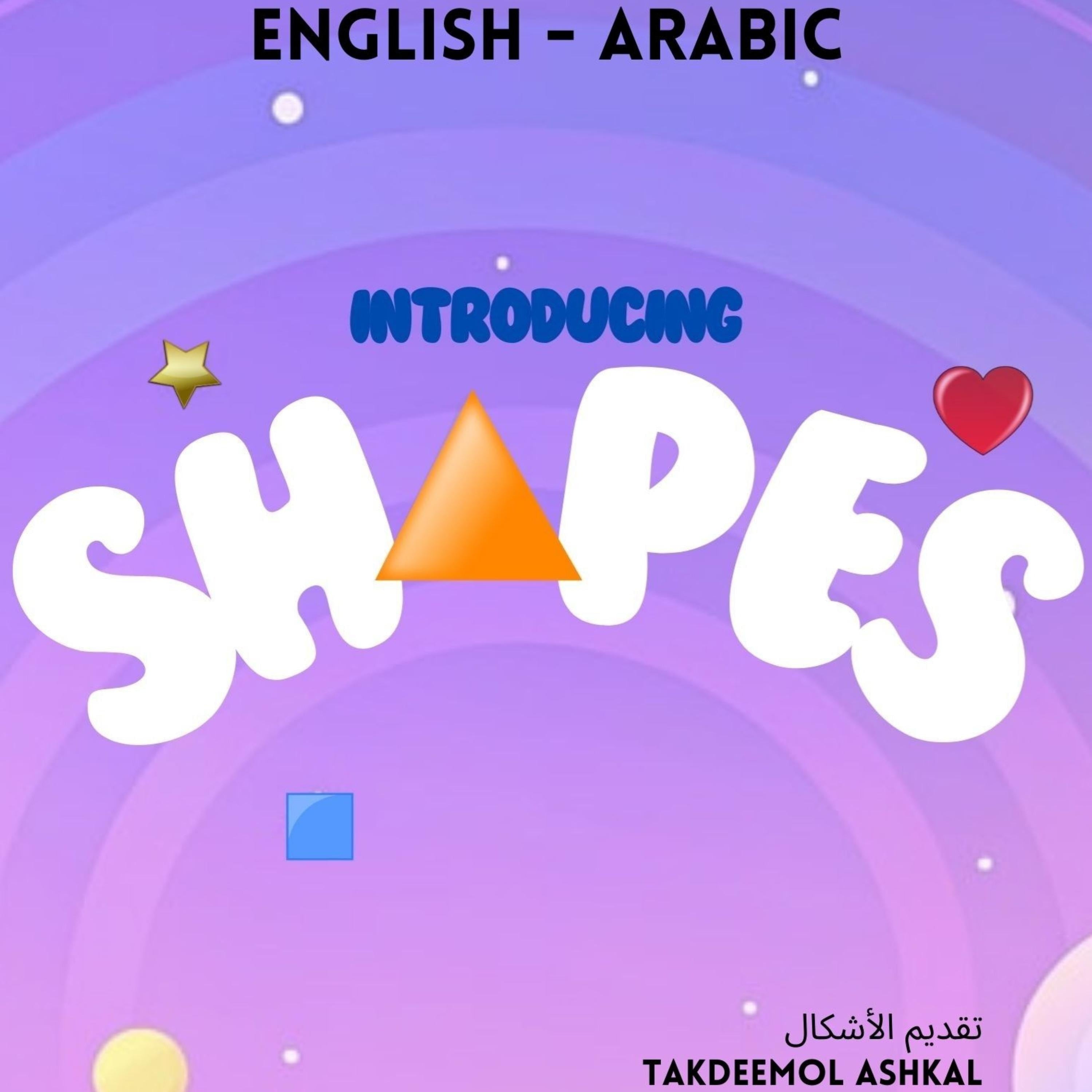 Introducing Shapes