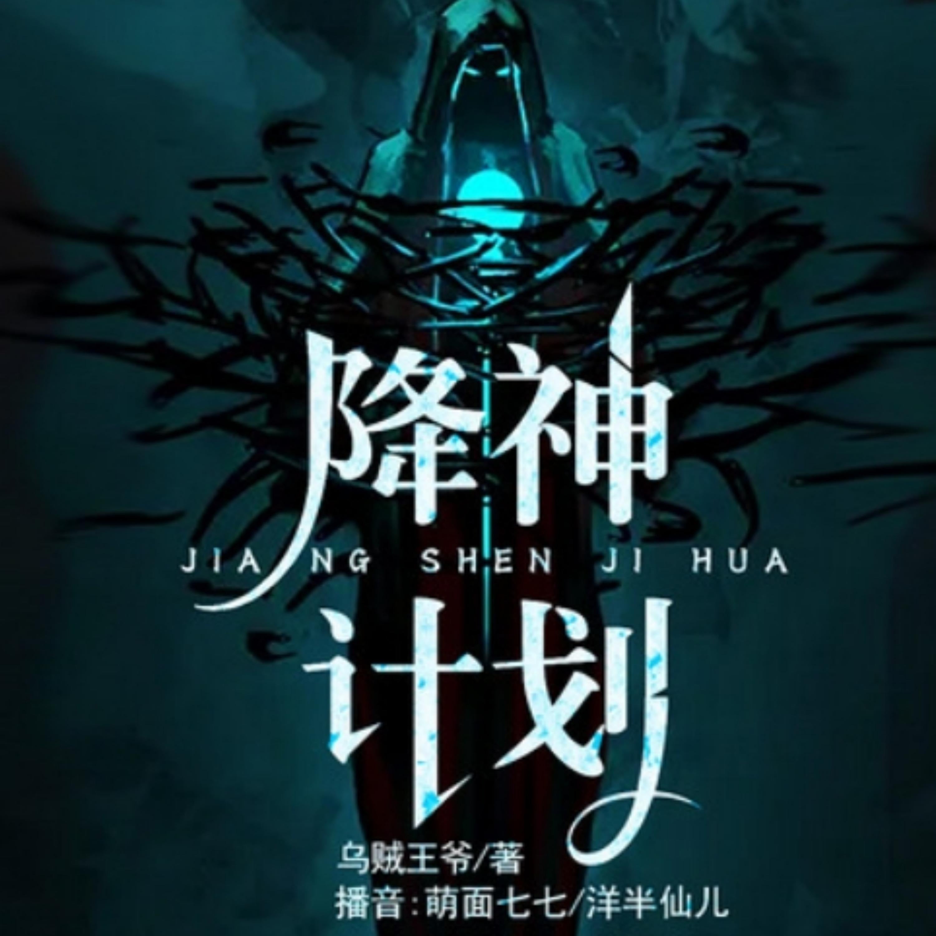 降神计划2|头号玩家|游戏