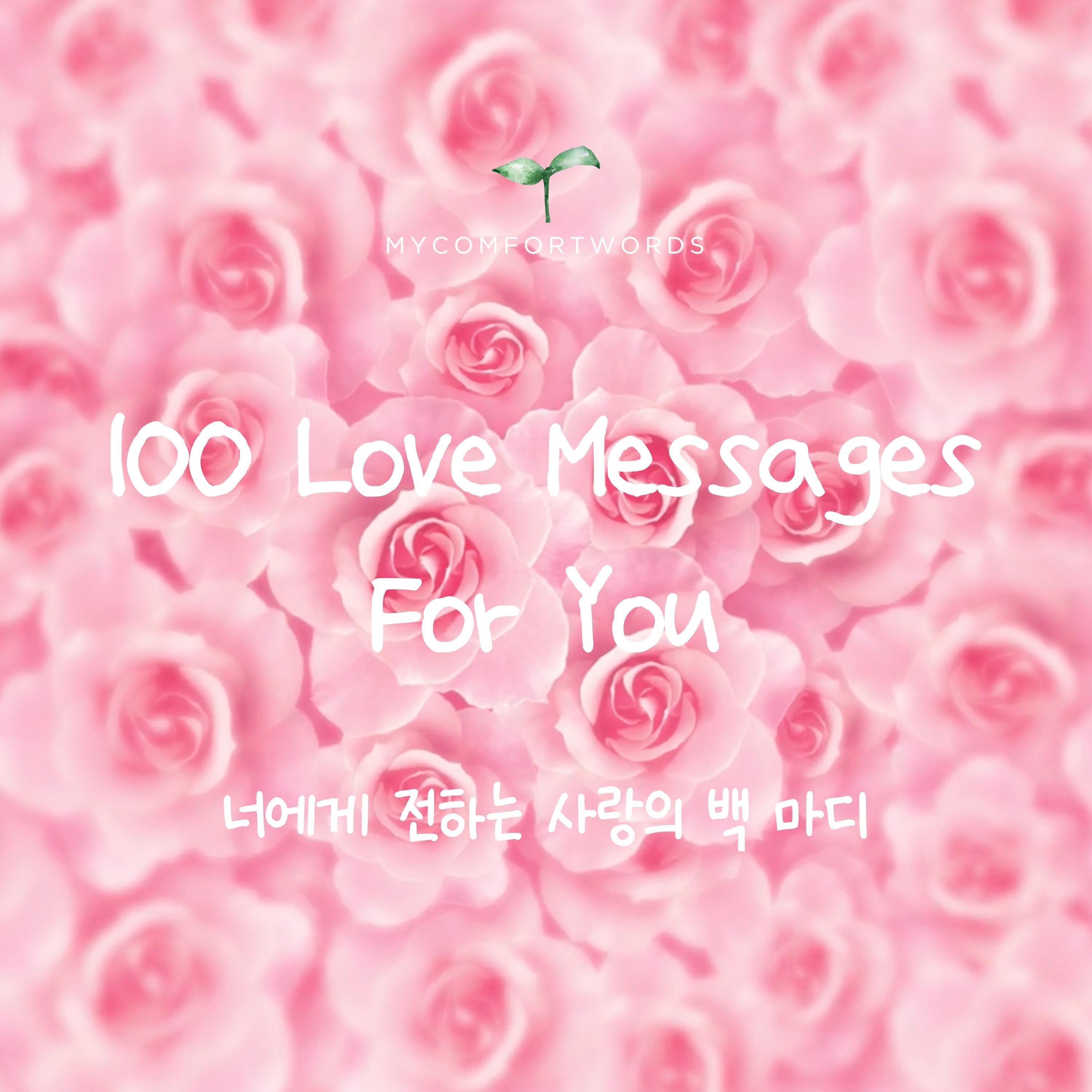 100 Love Messages for You
