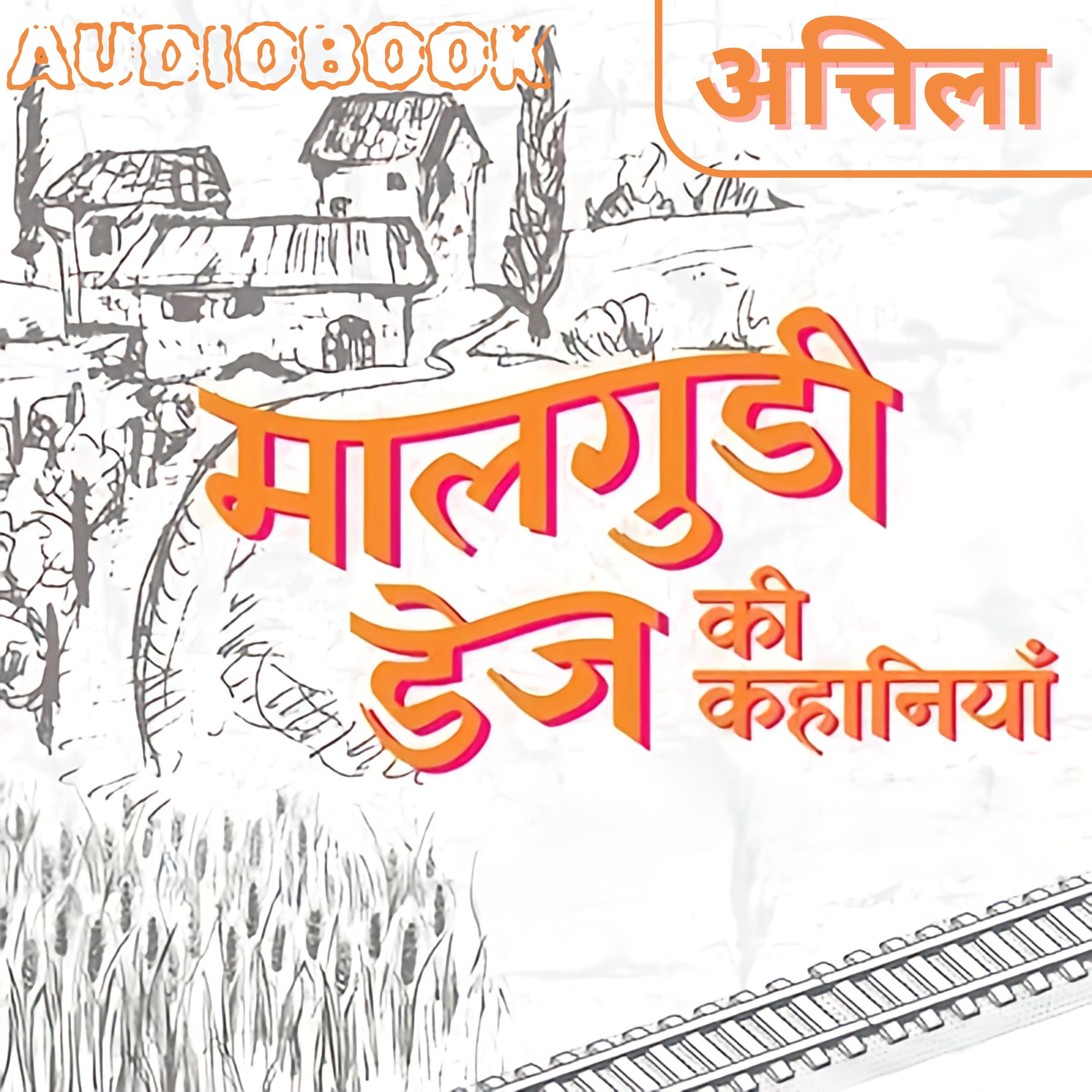 Attila - Malgudi Days by R. K. Narayan