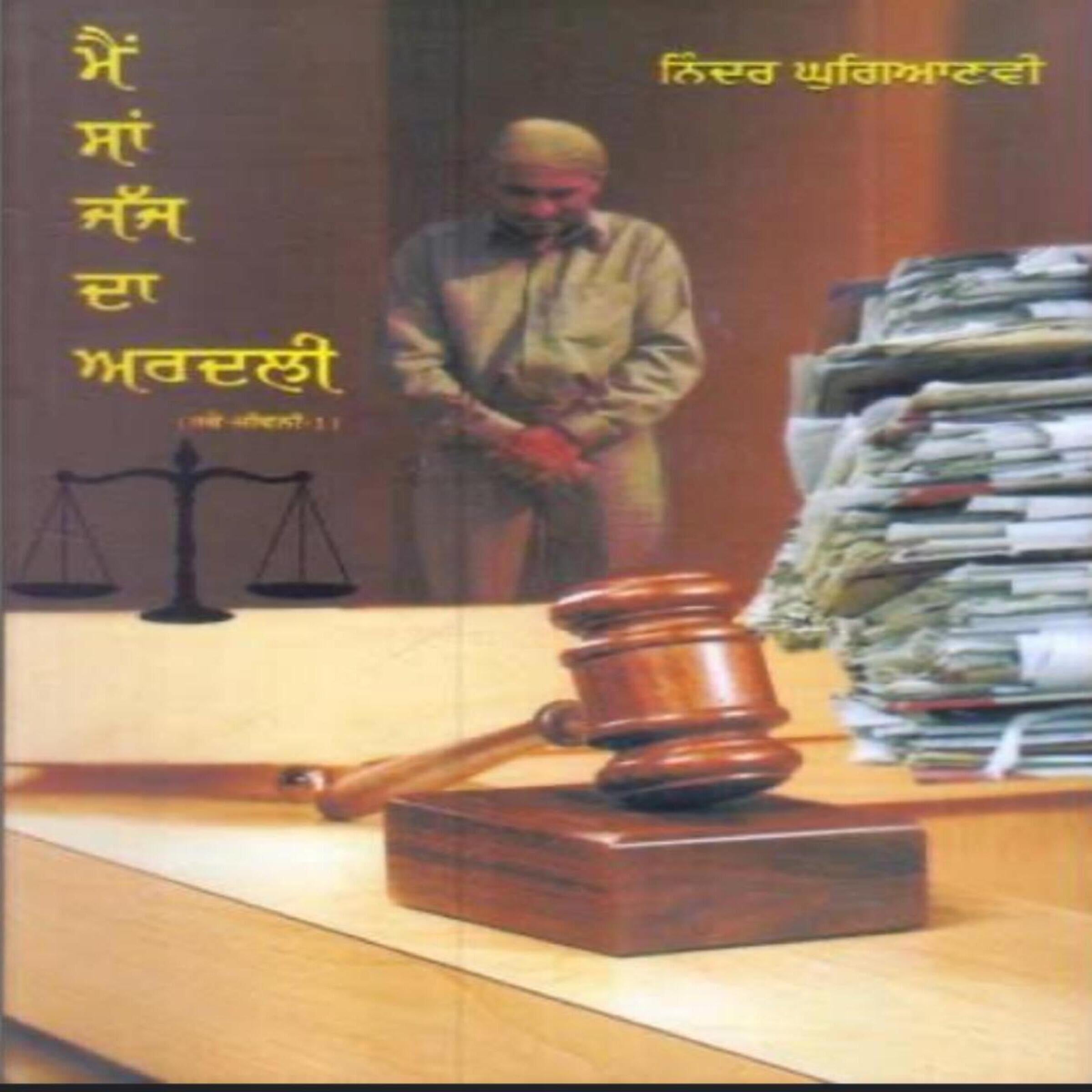 Mein Sa Jazz Da Ardali