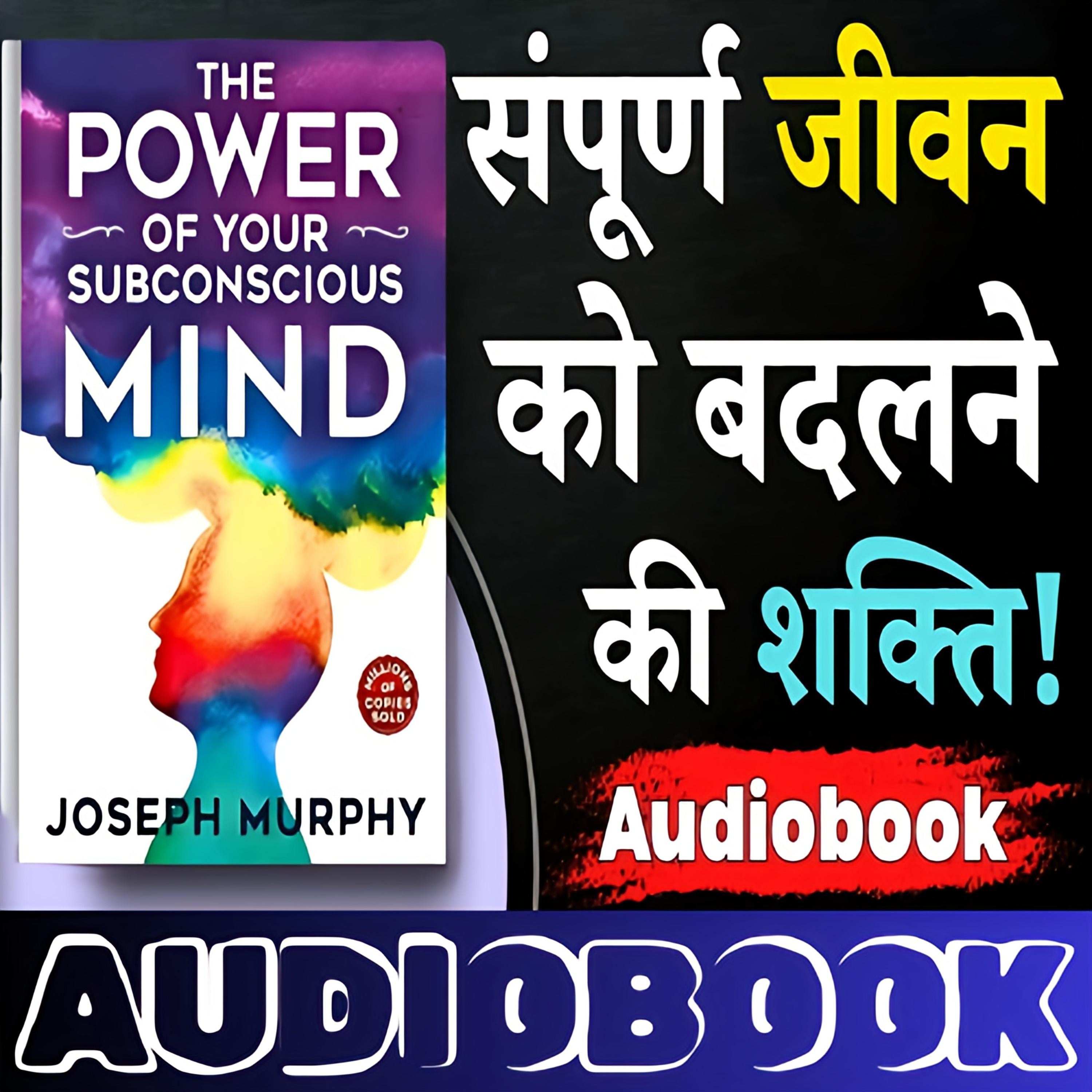 The Power Of Your Subconscious Mind - Joseph Murphy