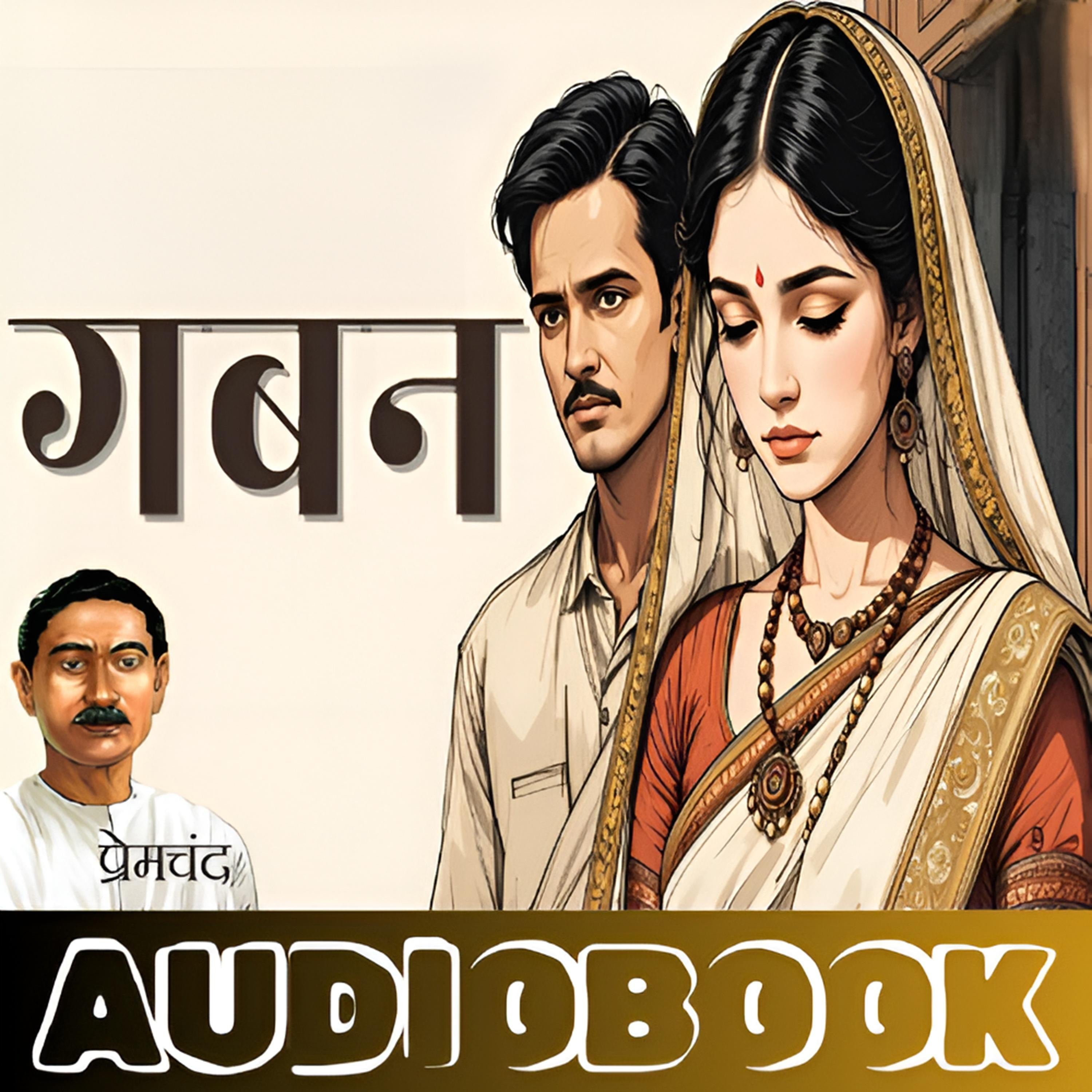 Gaban - Munshi Premchand