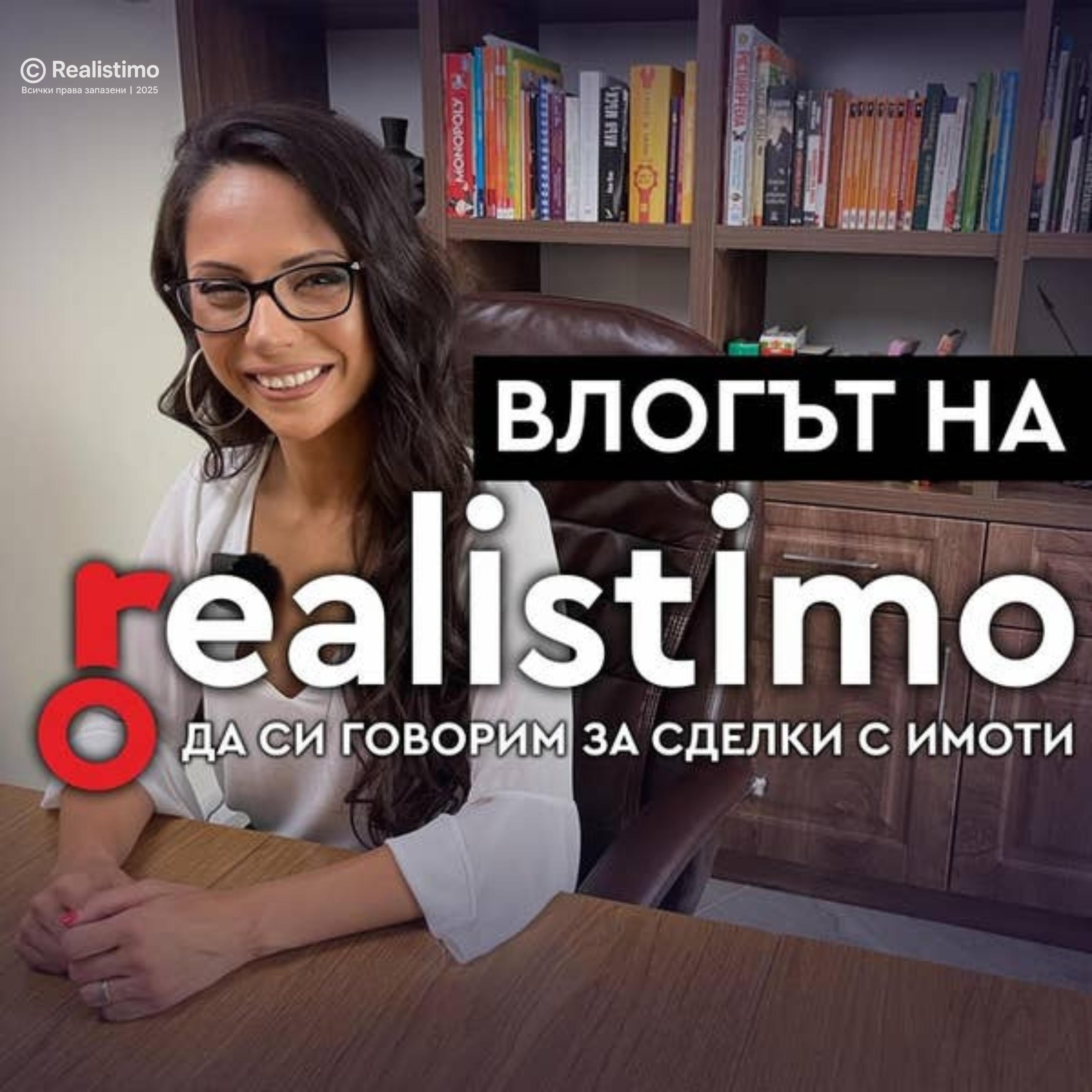 Как да изберем локация/квартал на имота при покупка с цел инвестиция?