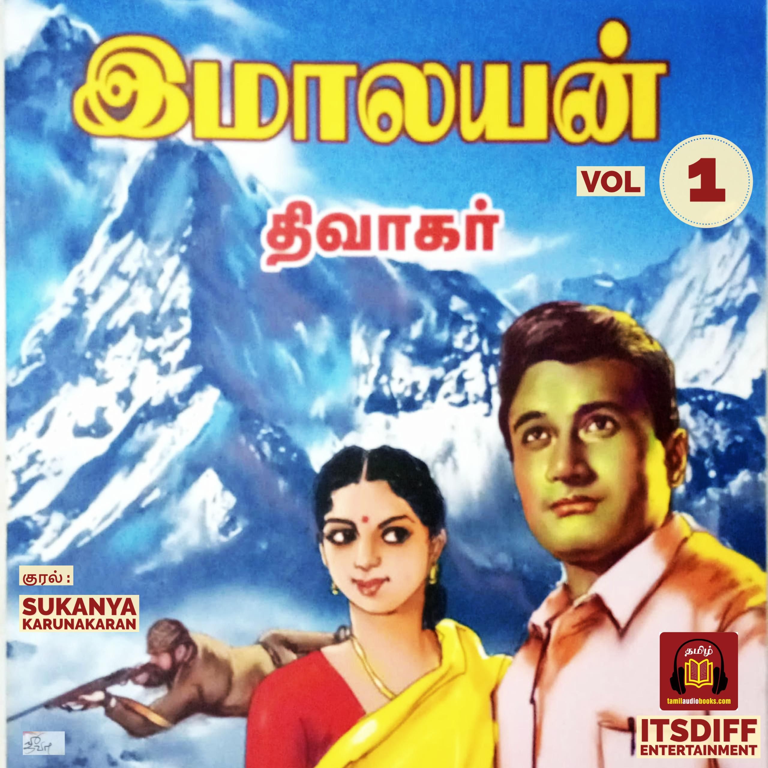 Imalayan - Vol. 1 - இமாலயன்