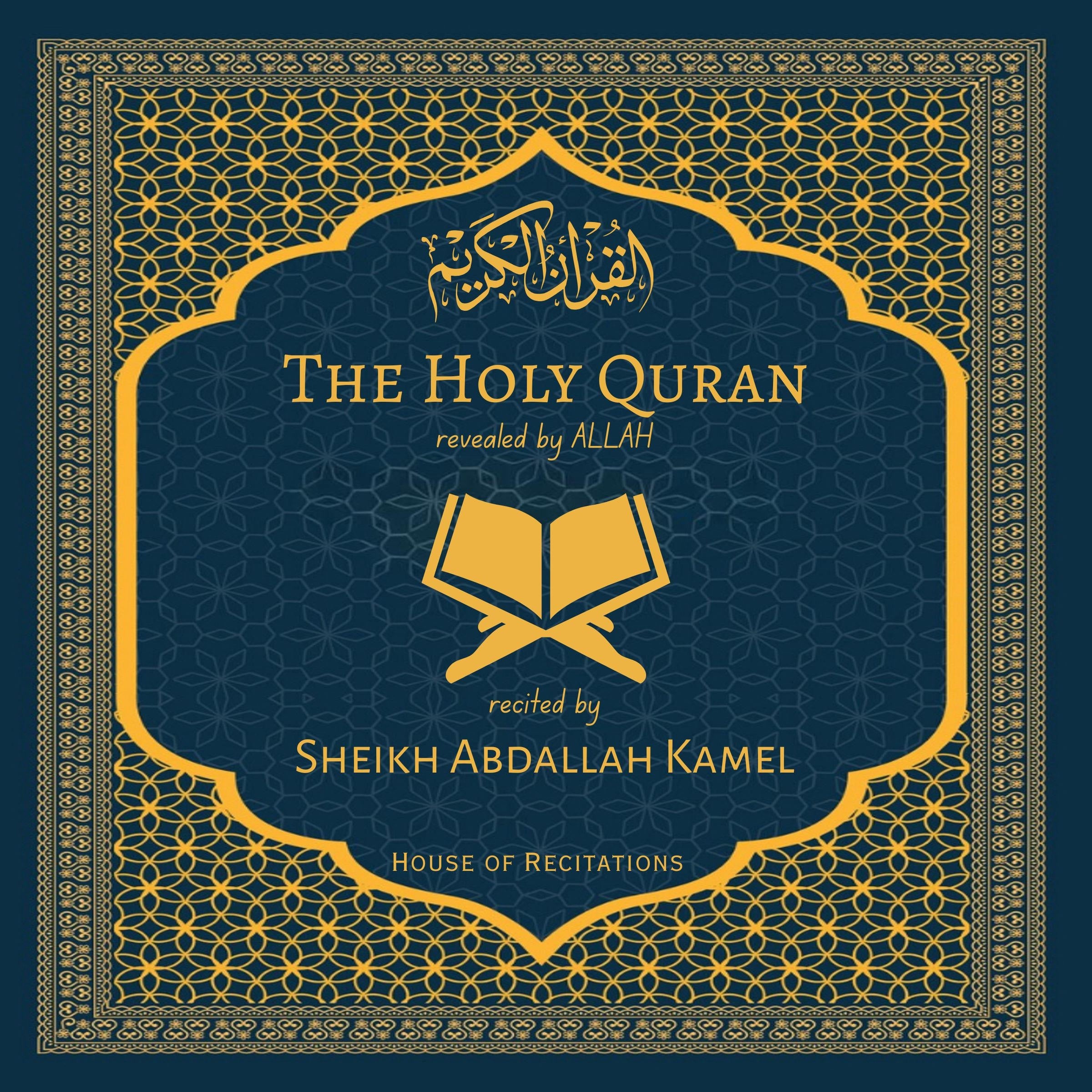 The Holy Quran - Sheikh Abdallah Kamel